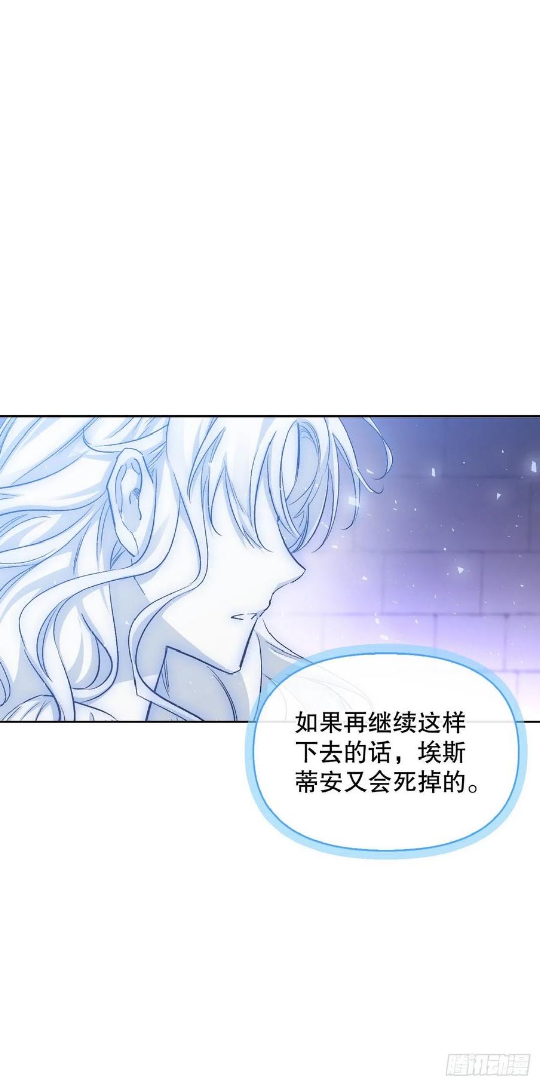 暴君配恶女漫画,90.印记者51图