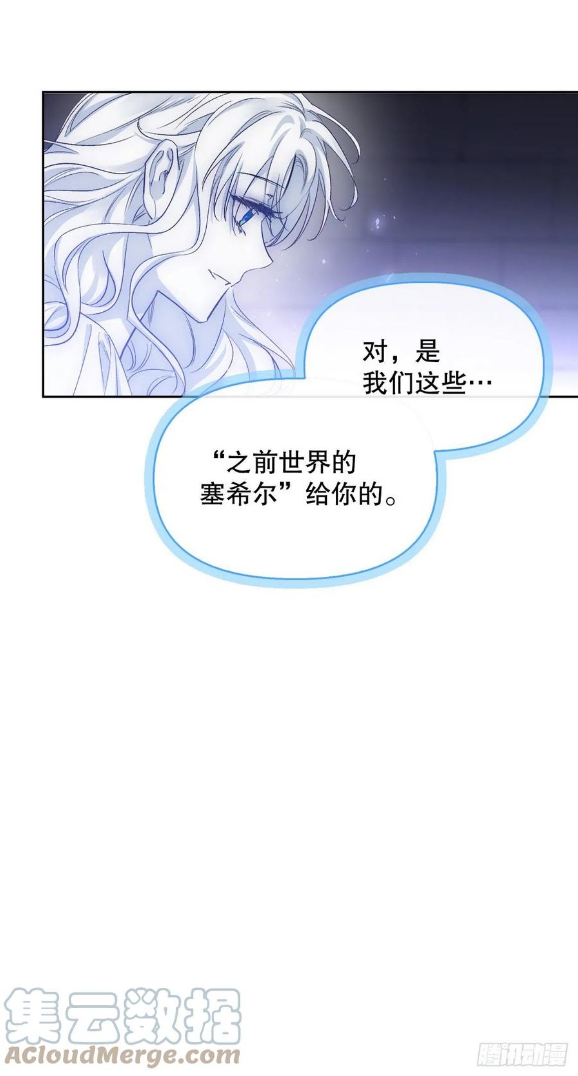 暴君配恶女漫画,90.印记者46图