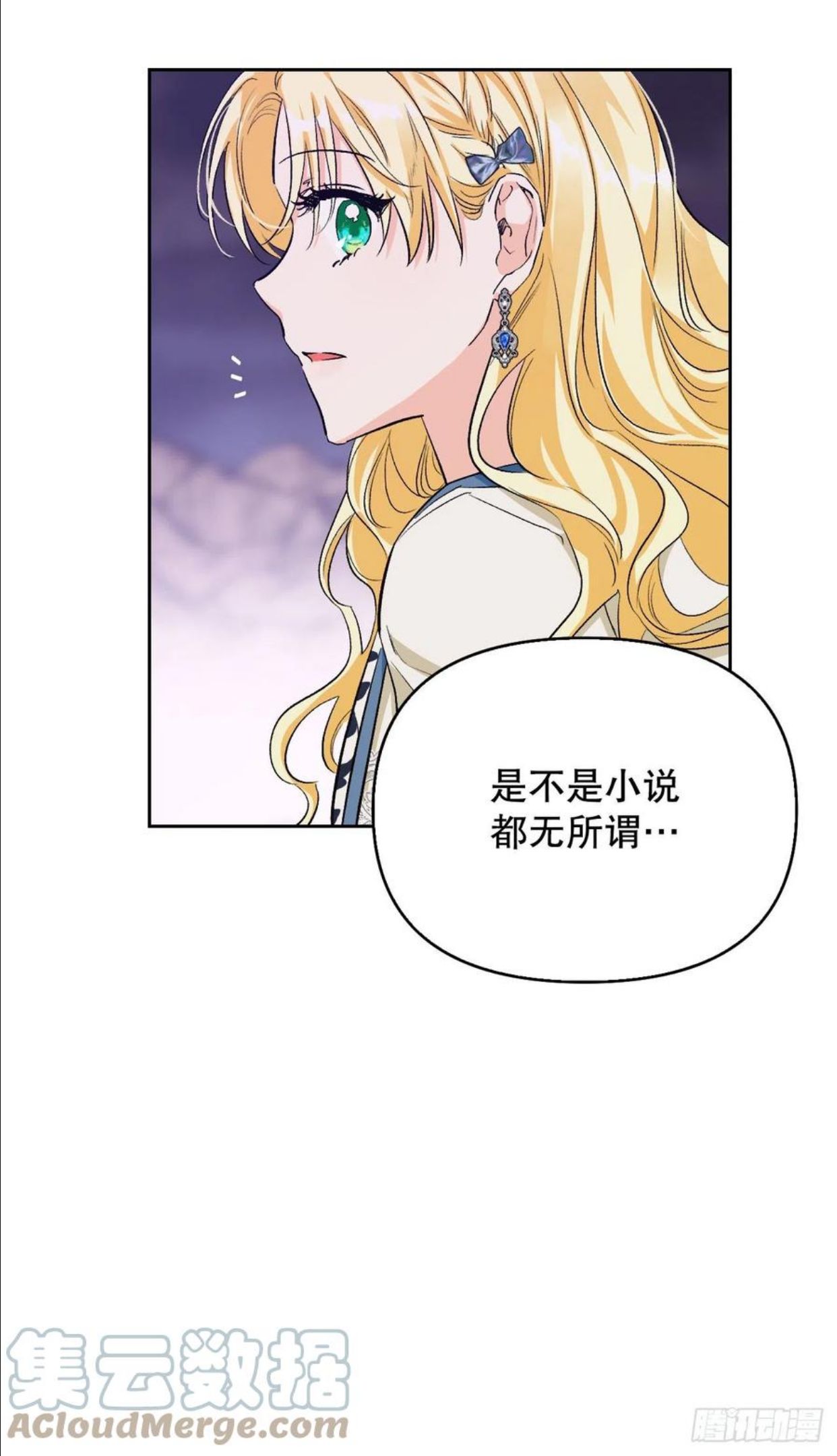 暴君配恶女漫画,92.小说世界？40图