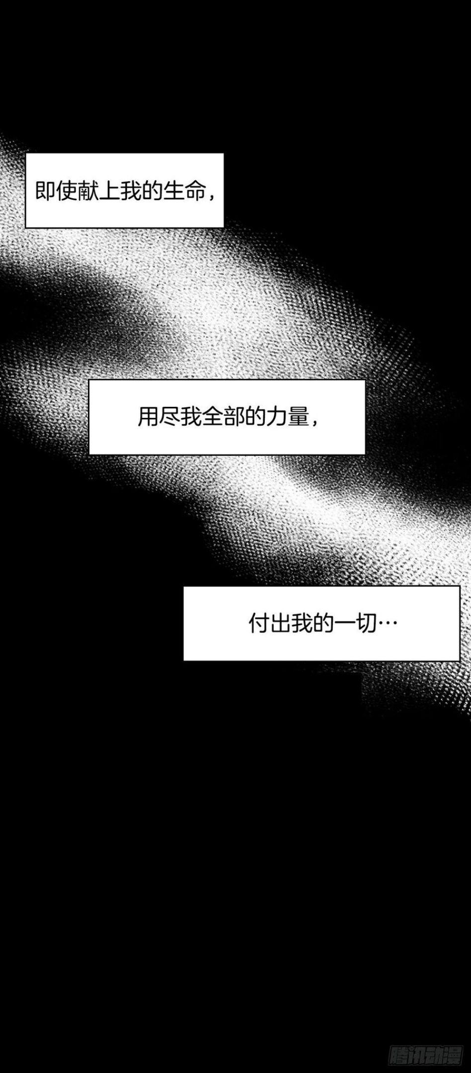 暴君配恶女漫画,93.埃斯蒂安的结局20图