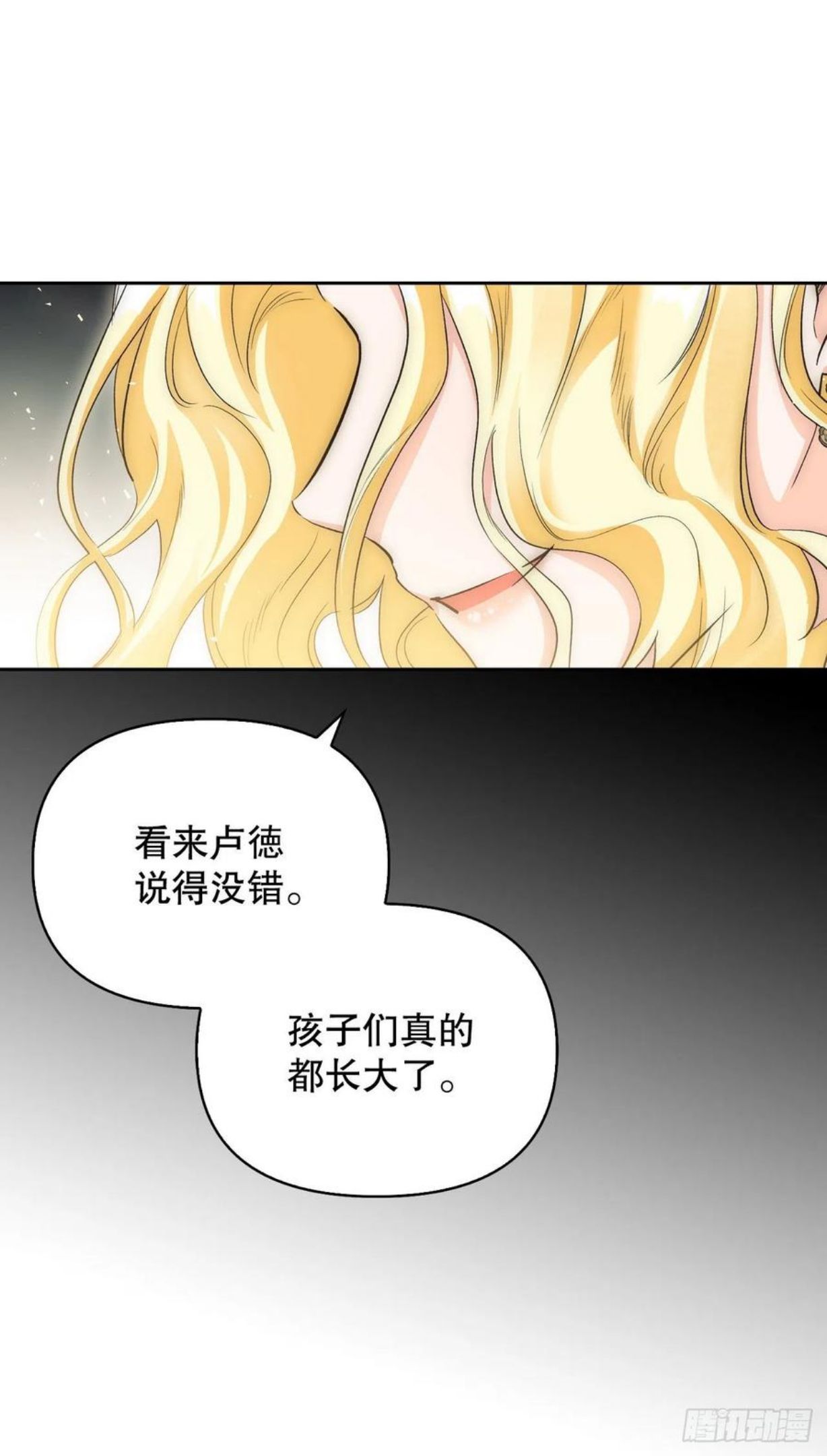 暴君配恶女漫画,94.危机解除23图