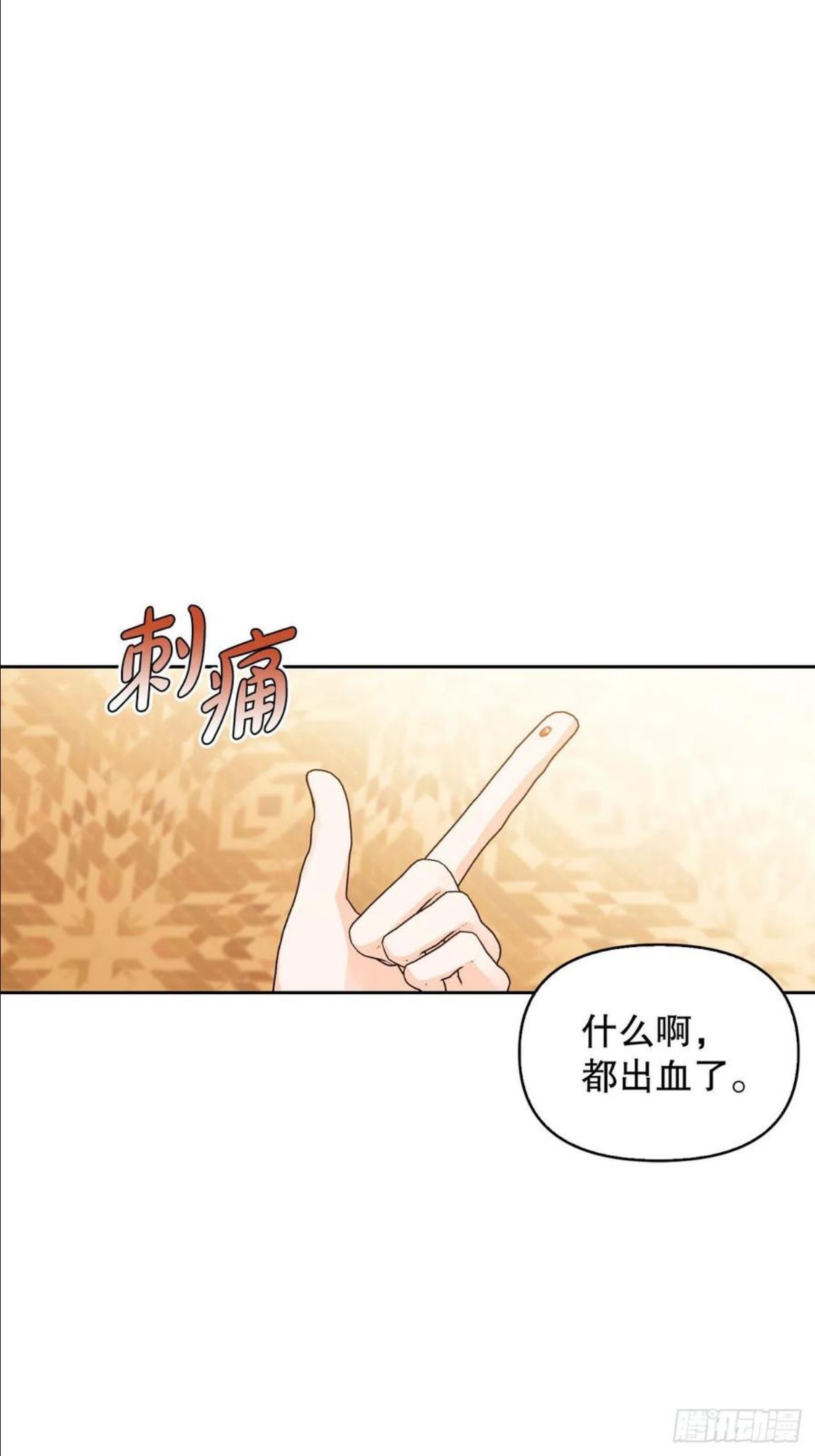 暴君配恶女漫画,94.危机解除50图