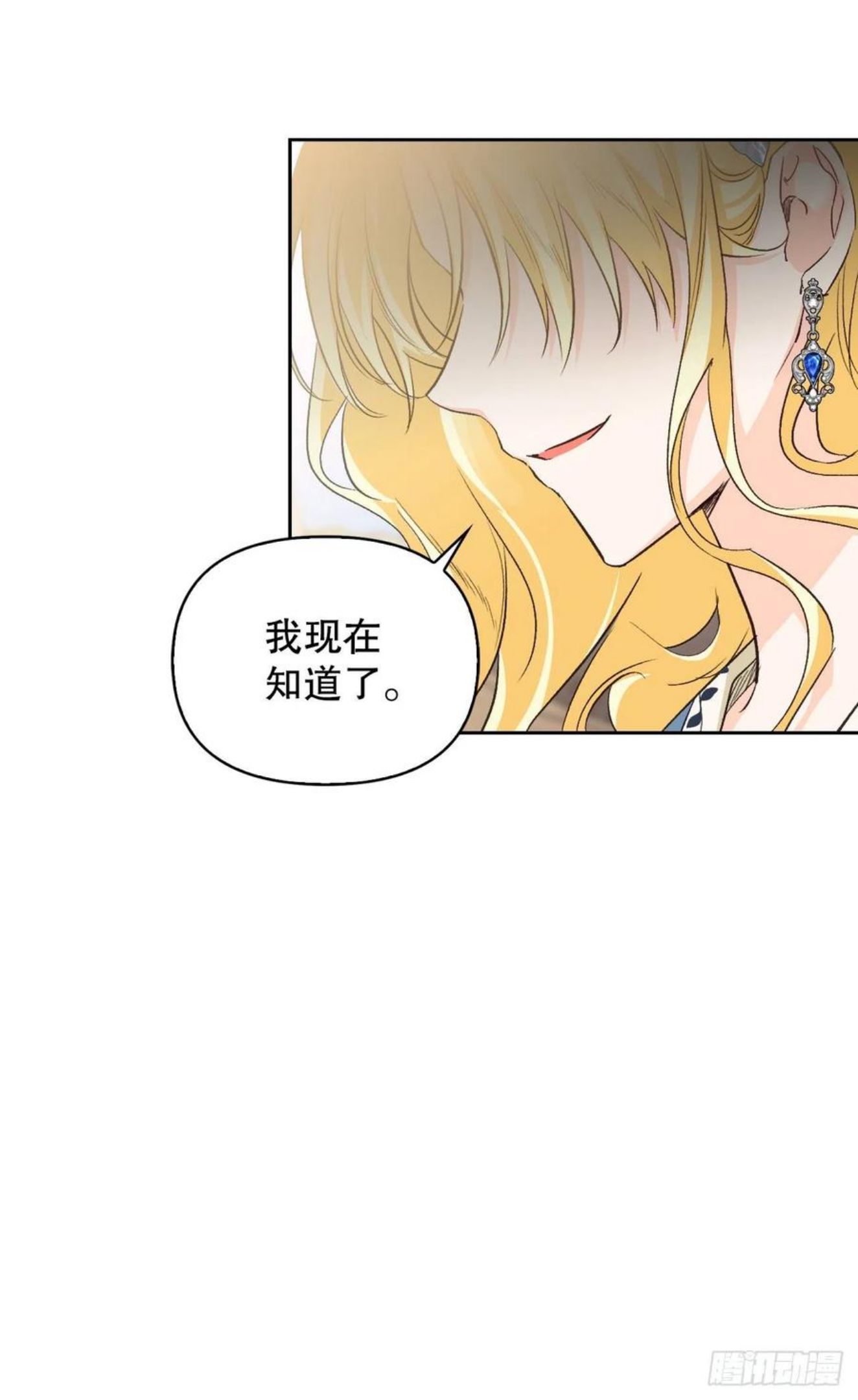 暴君配恶女漫画,94.危机解除35图