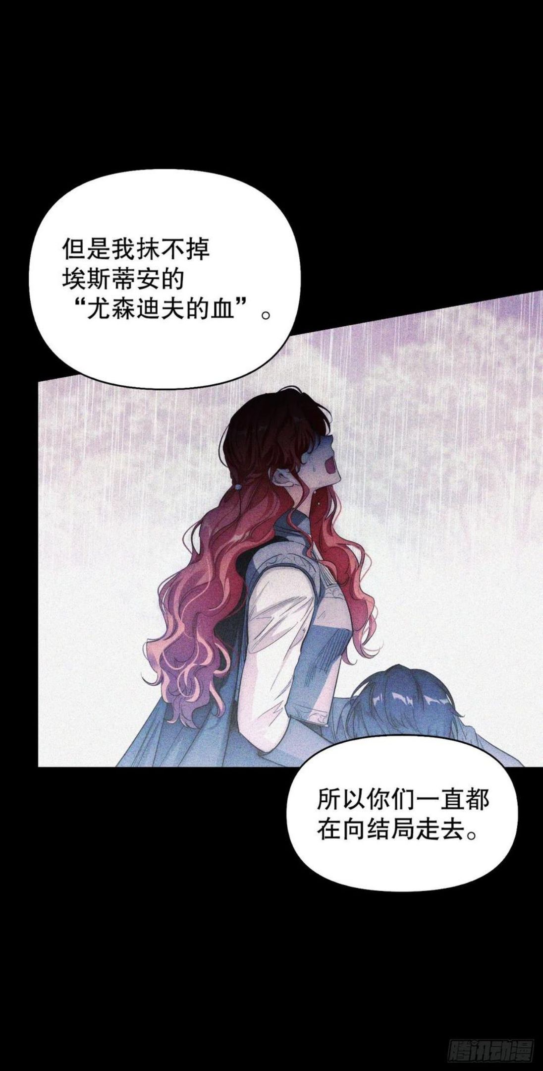 暴君配恶女漫画,94.危机解除9图