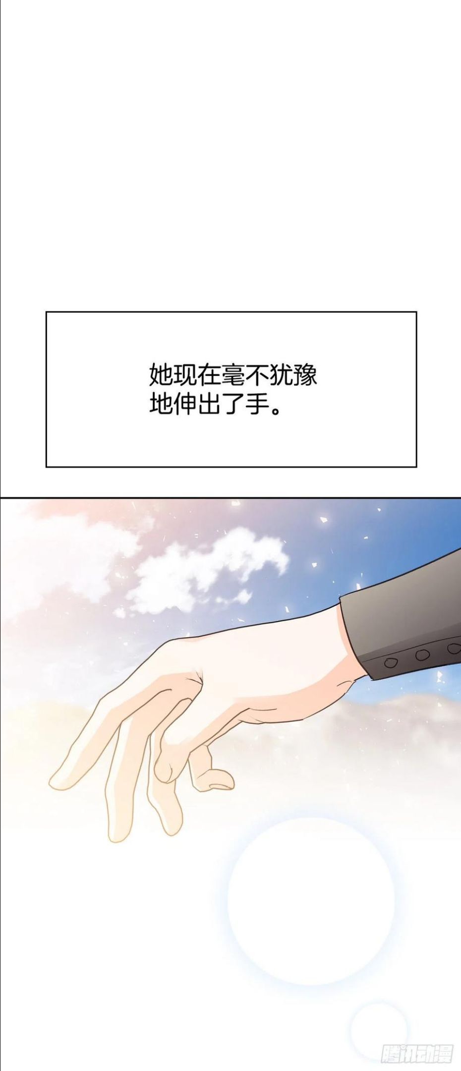 暴君配恶女漫画,94.危机解除39图