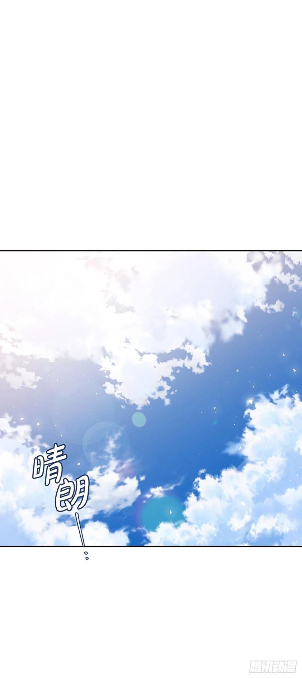 暴君配恶女漫画,94.危机解除26图