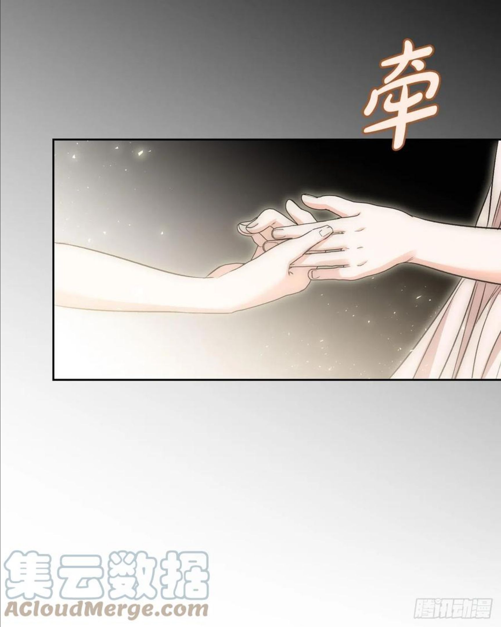 暴君配恶女漫画,94.危机解除13图