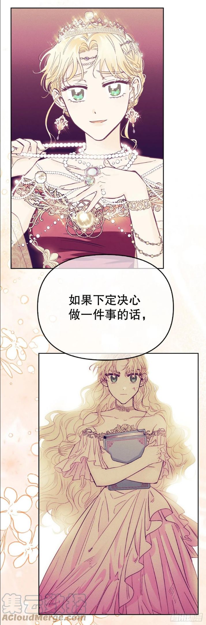 暴君配恶女漫画,95.完美结局40图