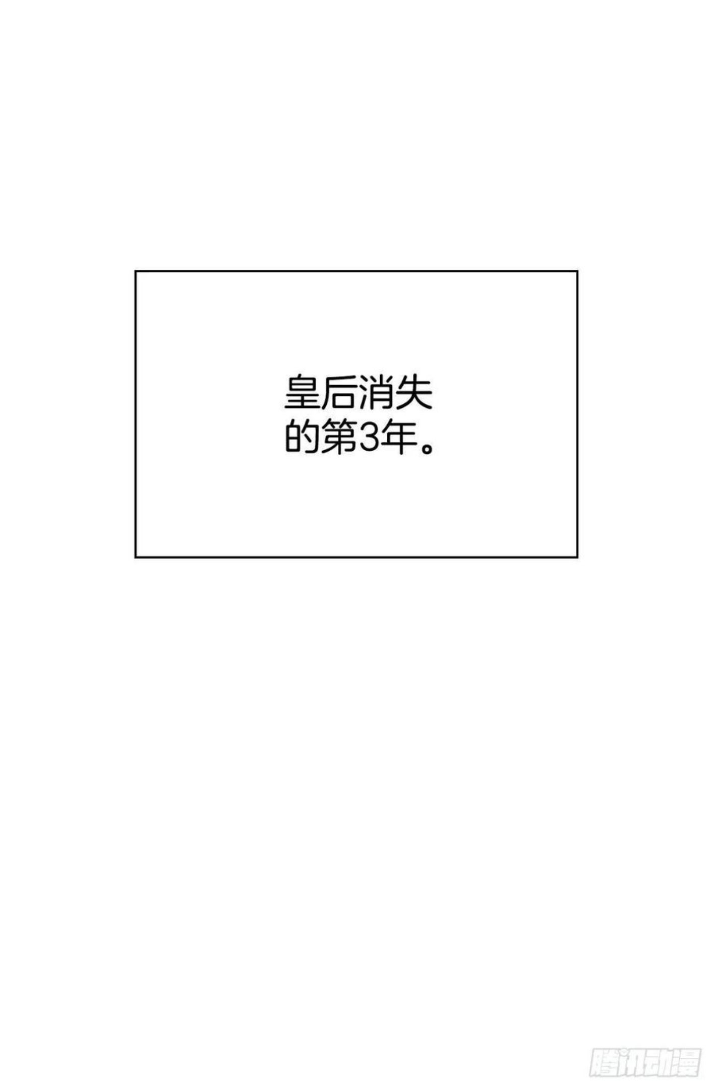 暴君配恶女漫画,95.完美结局45图