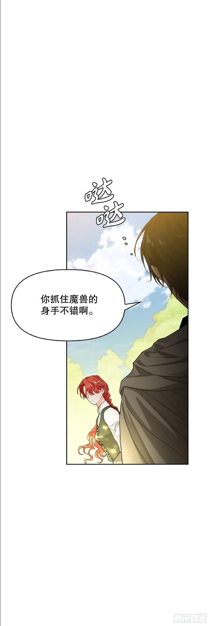 暴君配恶女漫画,95.完美结局35图