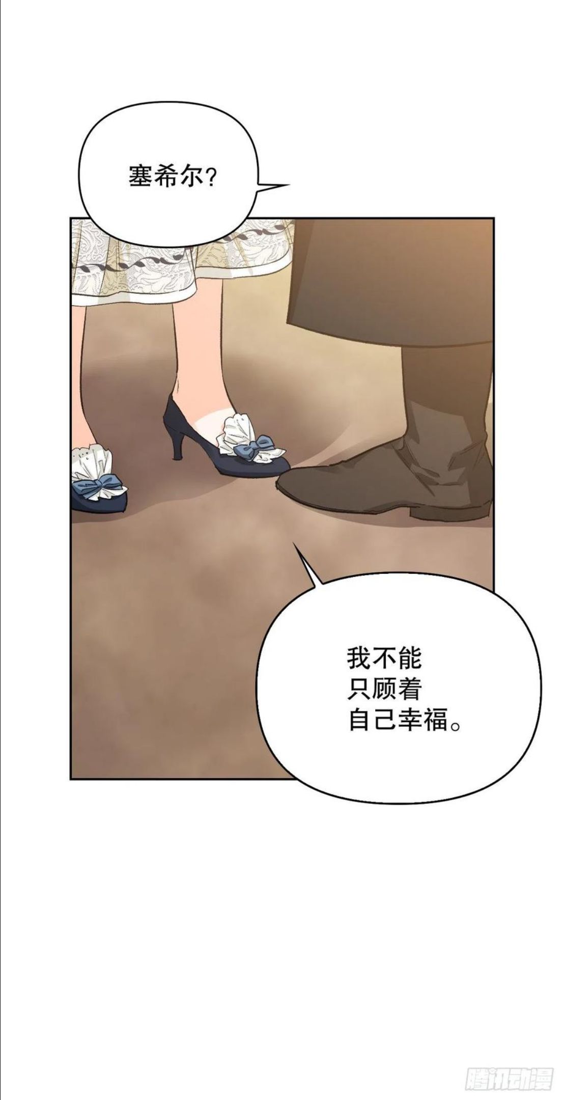 暴君配恶女漫画,95.完美结局5图