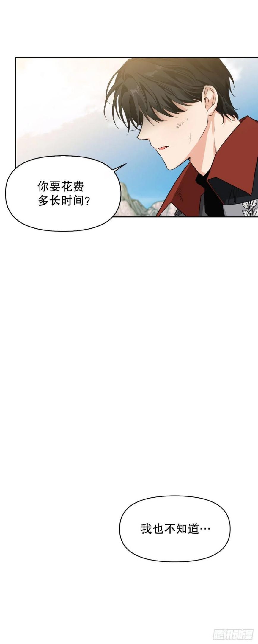 暴君配恶女漫画,95.完美结局11图