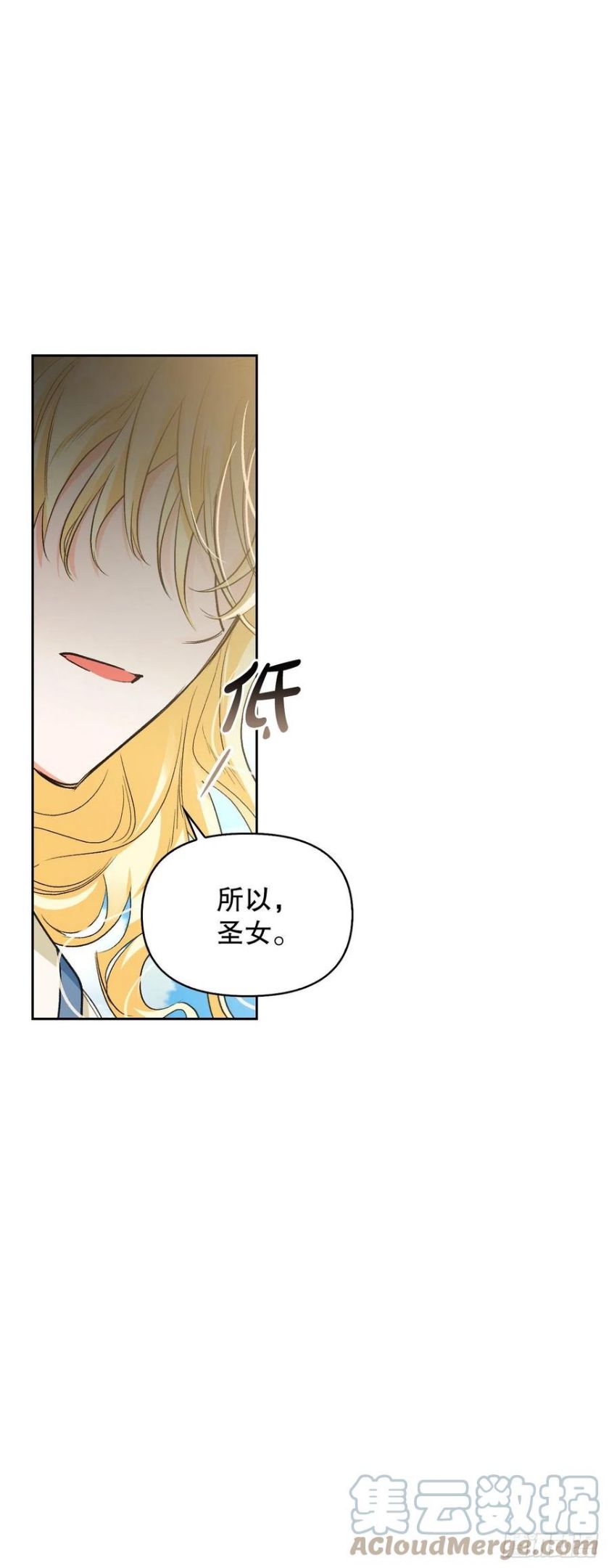 暴君配恶女漫画,95.完美结局7图