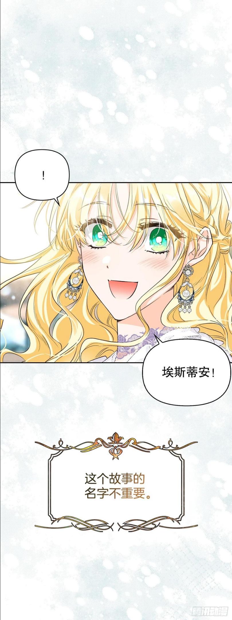 暴君配恶女漫画,95.完美结局63图