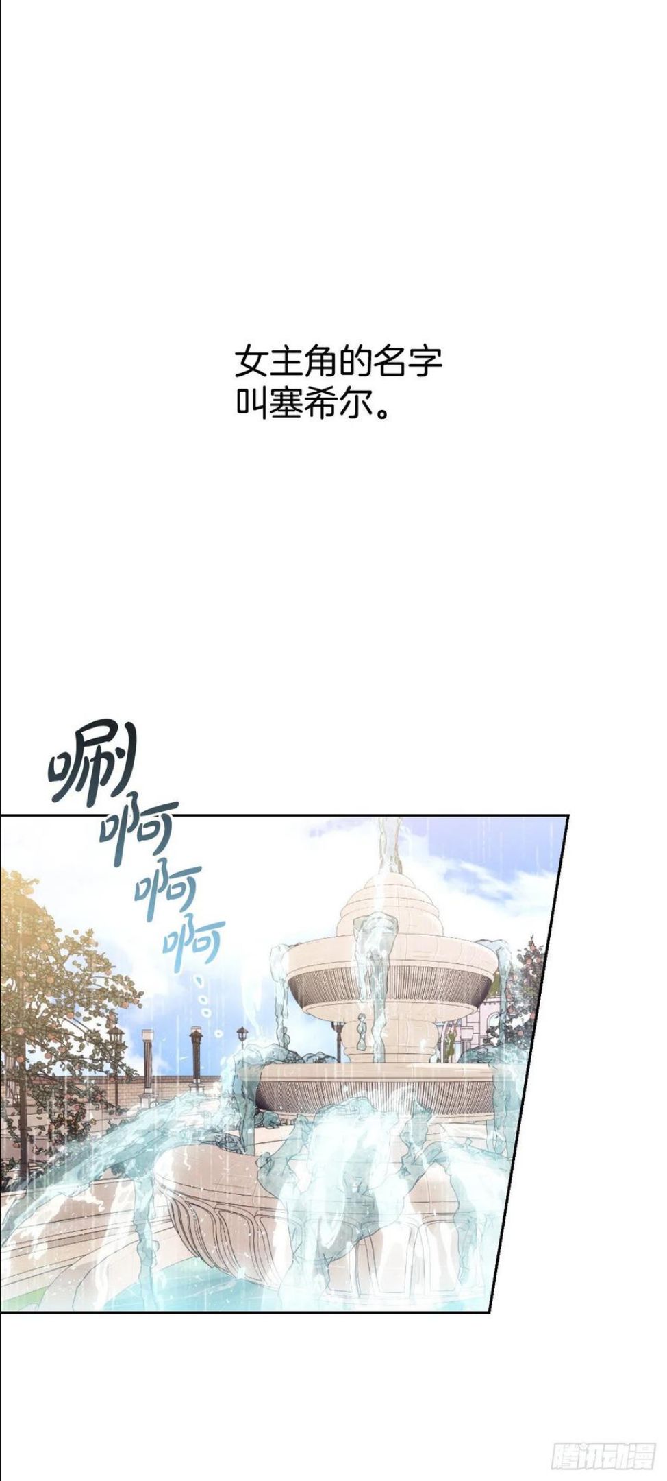 暴君配恶女漫画,95.完美结局57图