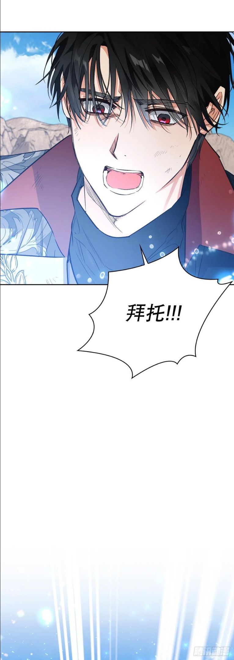 暴君配恶女漫画,95.完美结局23图