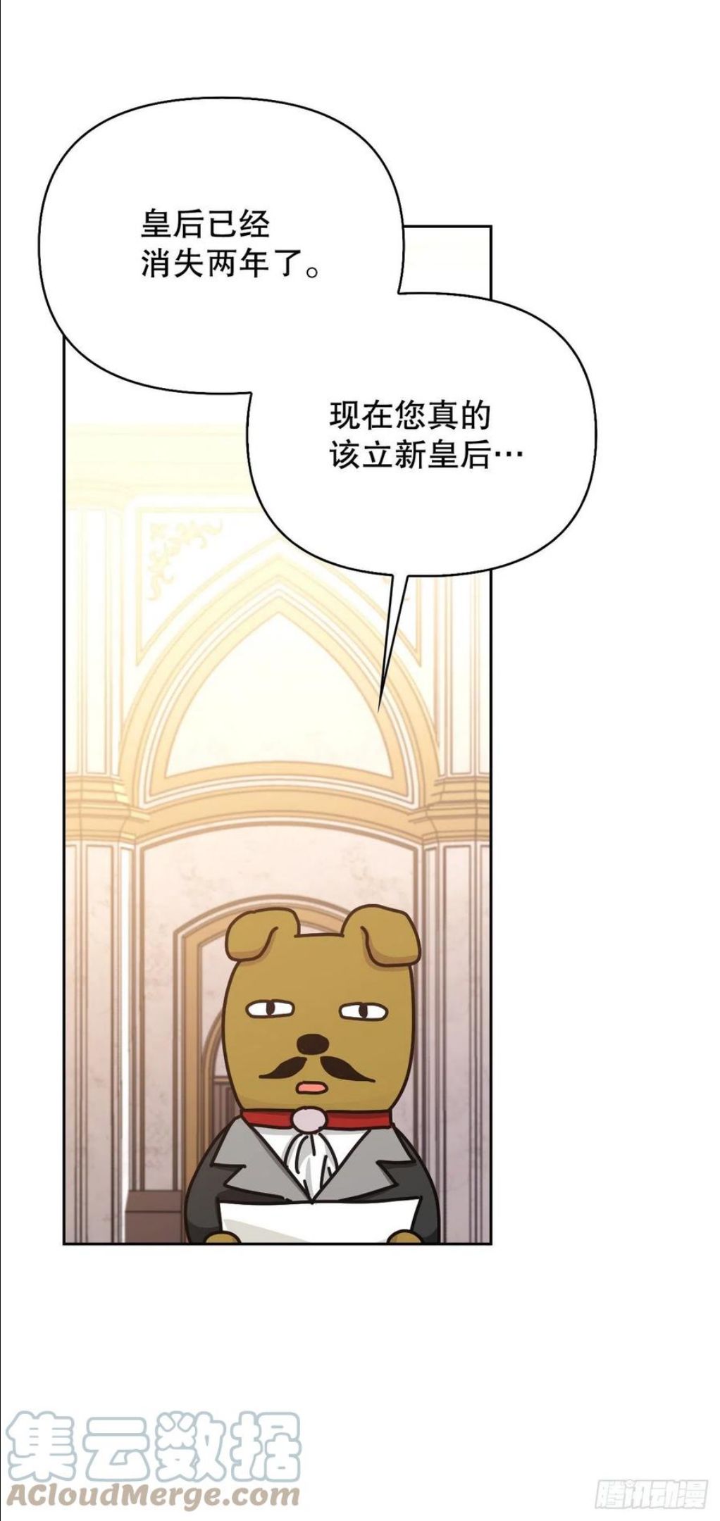 暴君配恶女漫画,95.完美结局28图