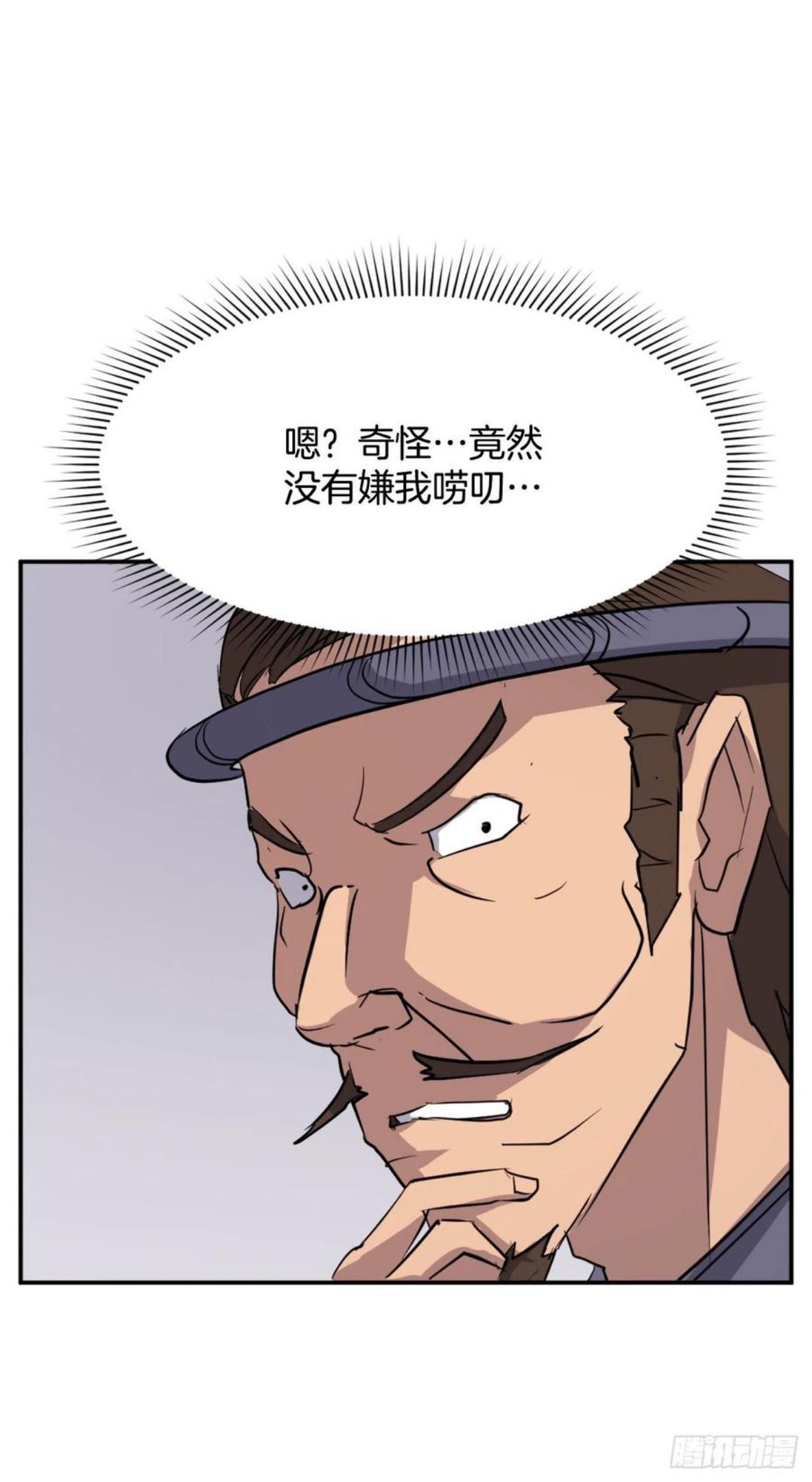 不死至尊漫画,88.铁翁老人家24图