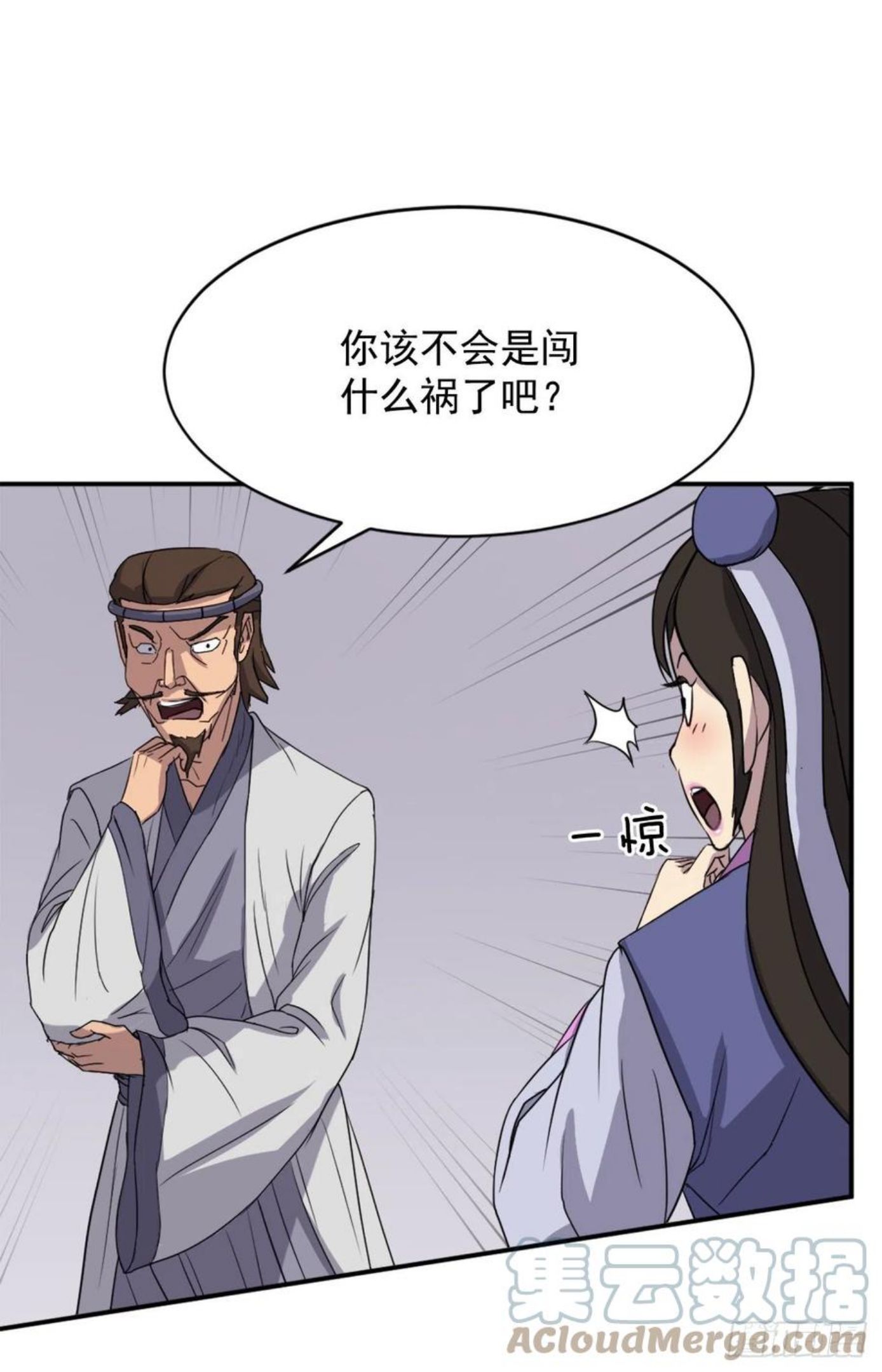 不死至尊漫画,88.铁翁老人家25图