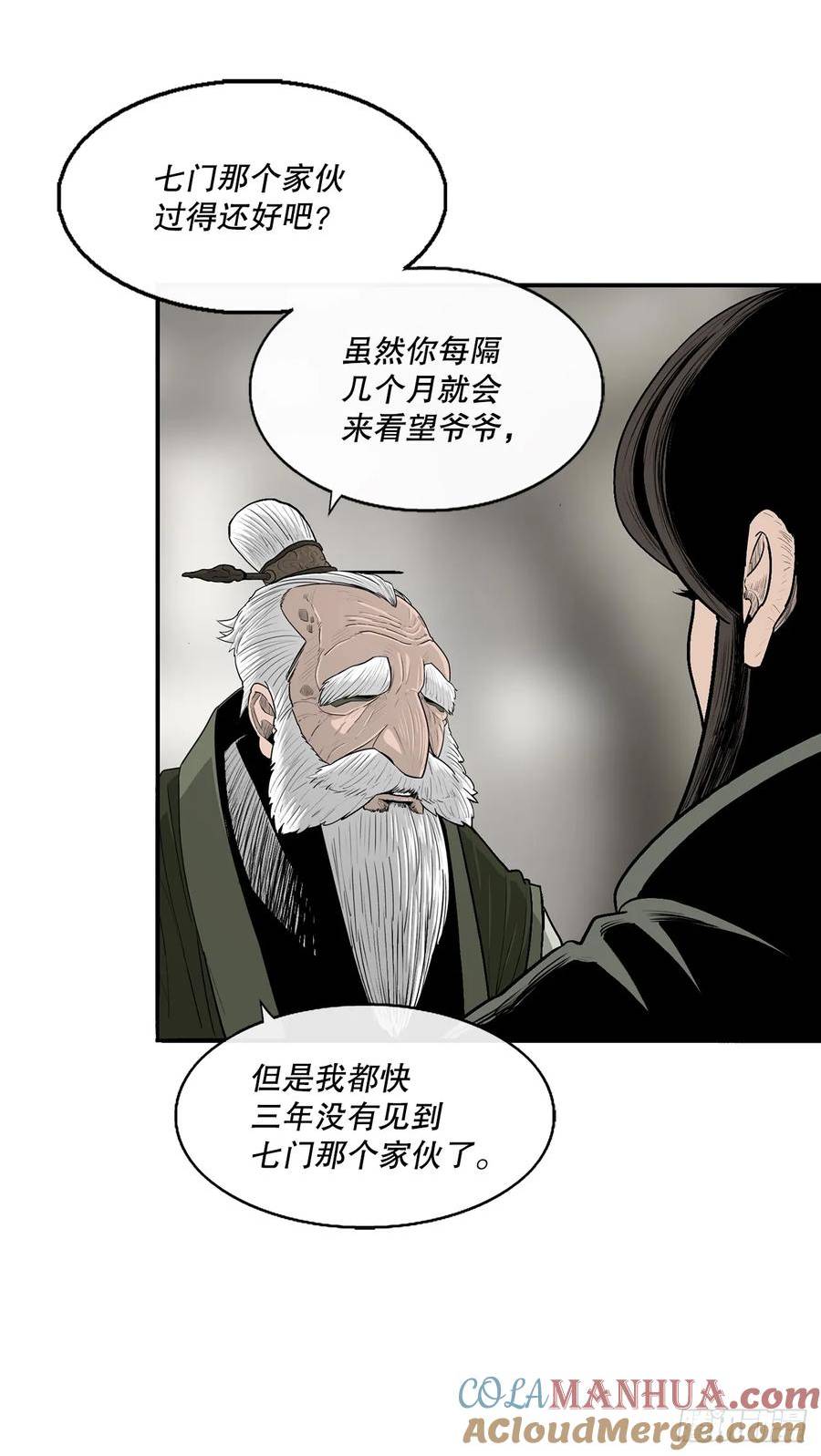 北剑江湖解说完整版漫画,145.唐门被袭击10图