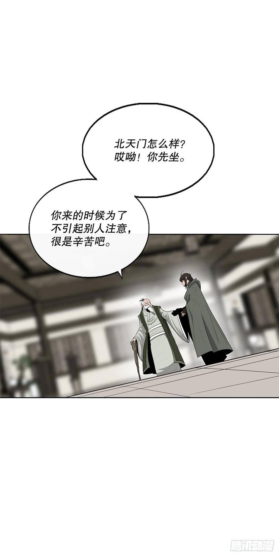 北剑江湖解说完整版漫画,145.唐门被袭击14图