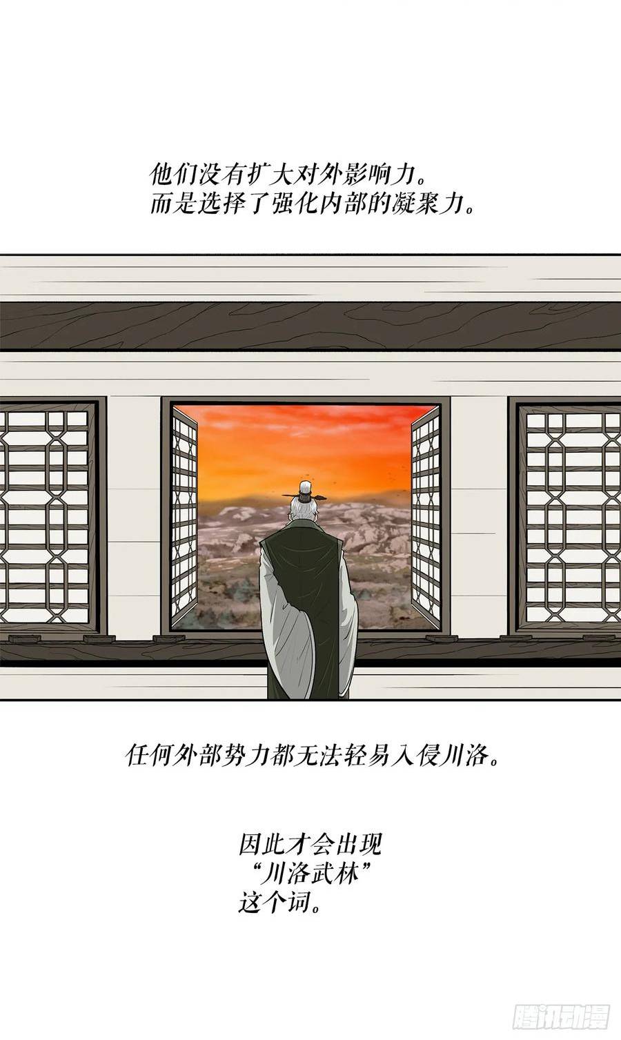 北剑江湖解说完整版漫画,145.唐门被袭击2图