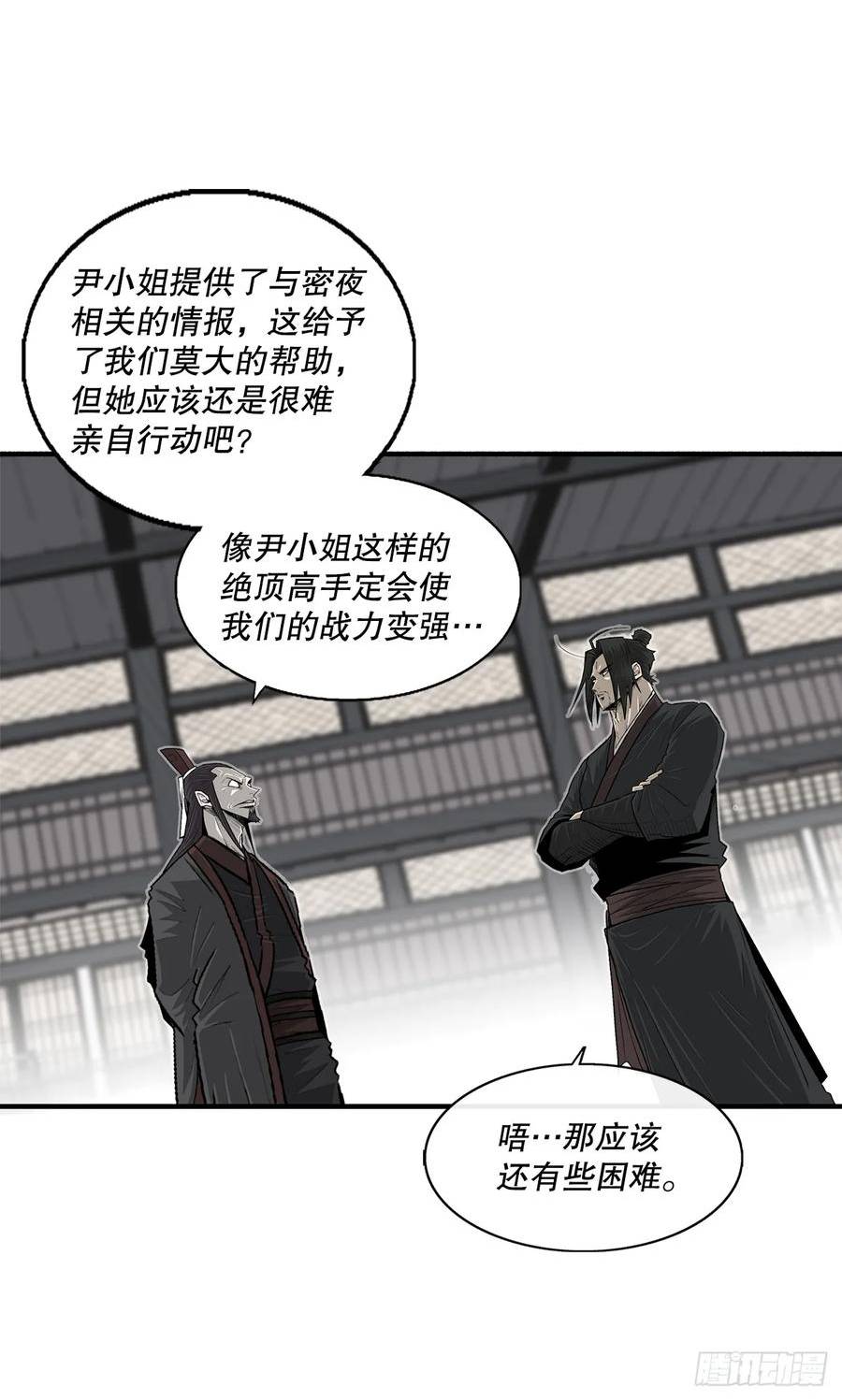 北剑江湖解说完整版漫画,145.唐门被袭击54图