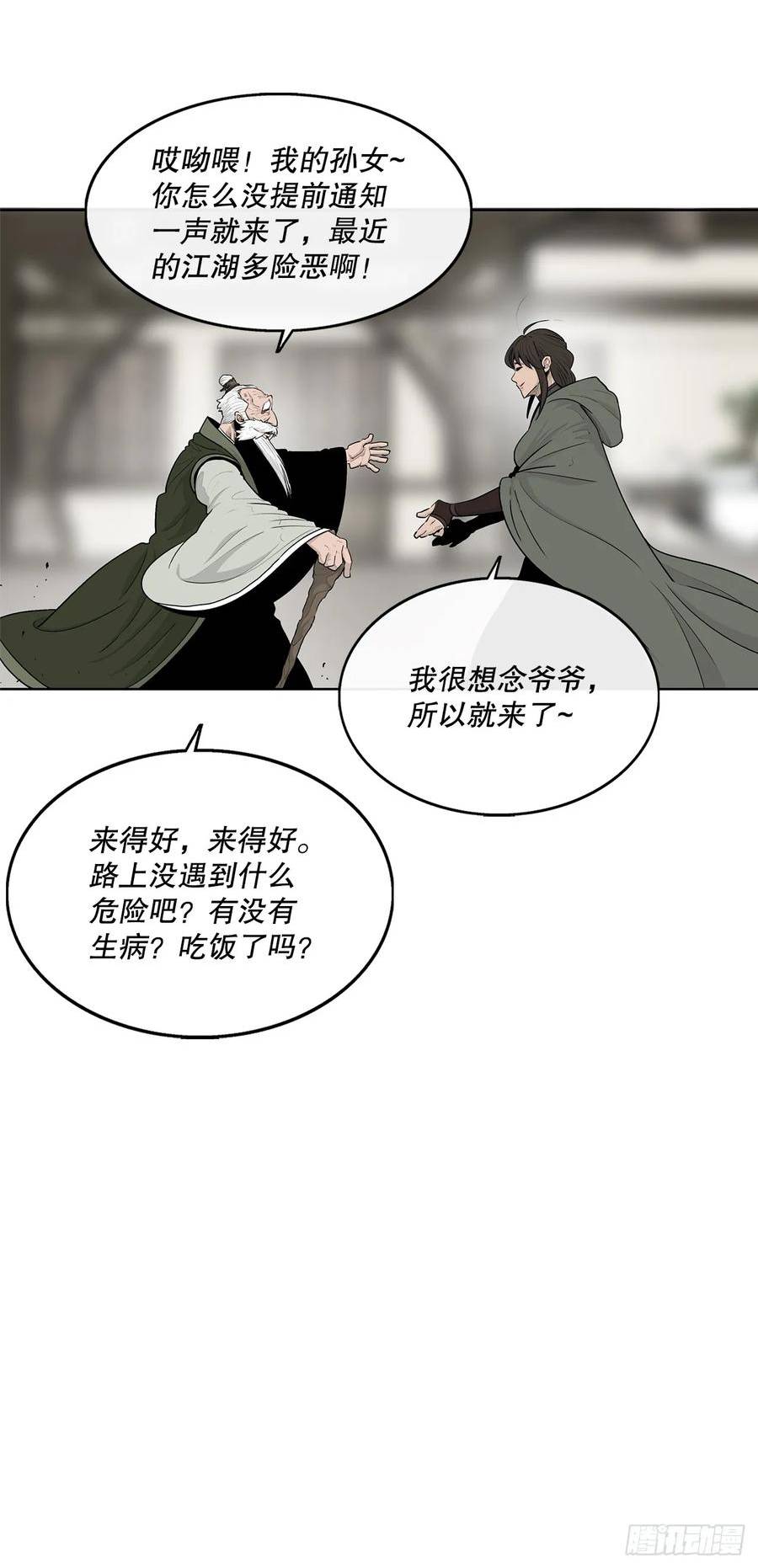 北剑江湖解说完整版漫画,145.唐门被袭击9图