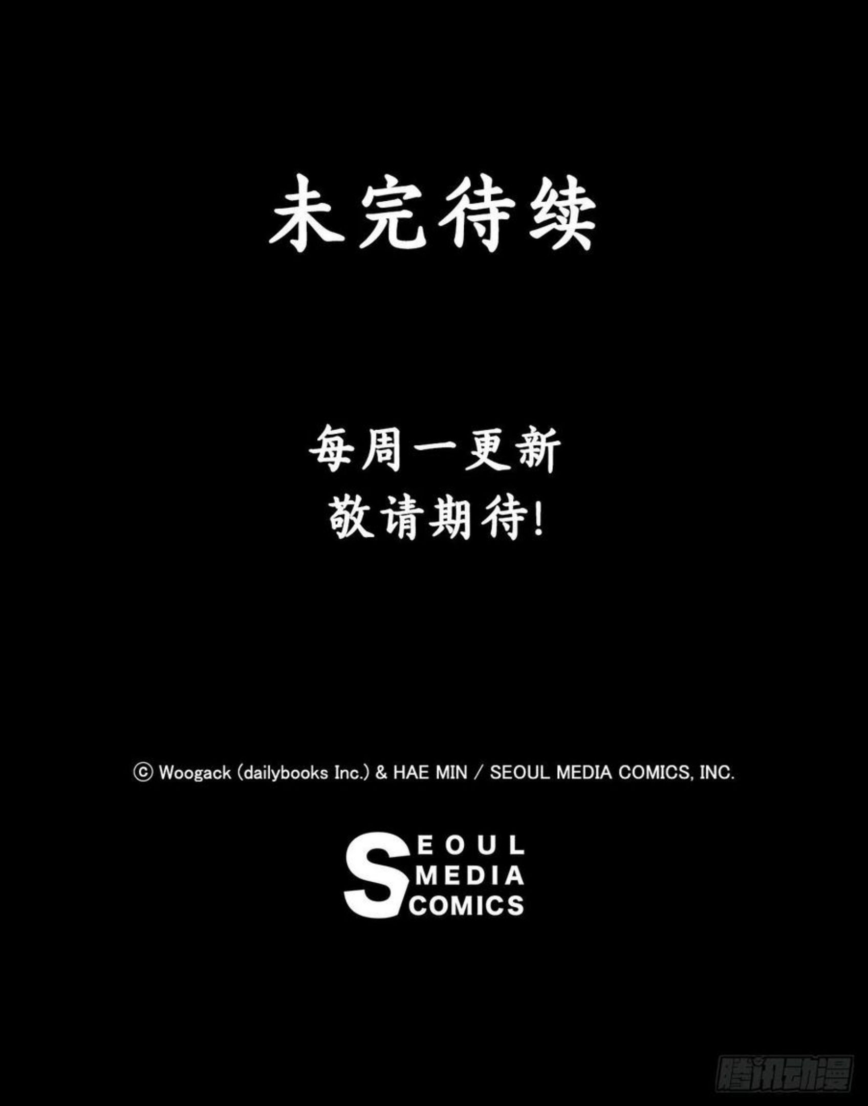 北剑江湖漫画免费阅读下拉式扑飞漫画,101.救星及时赶到83图