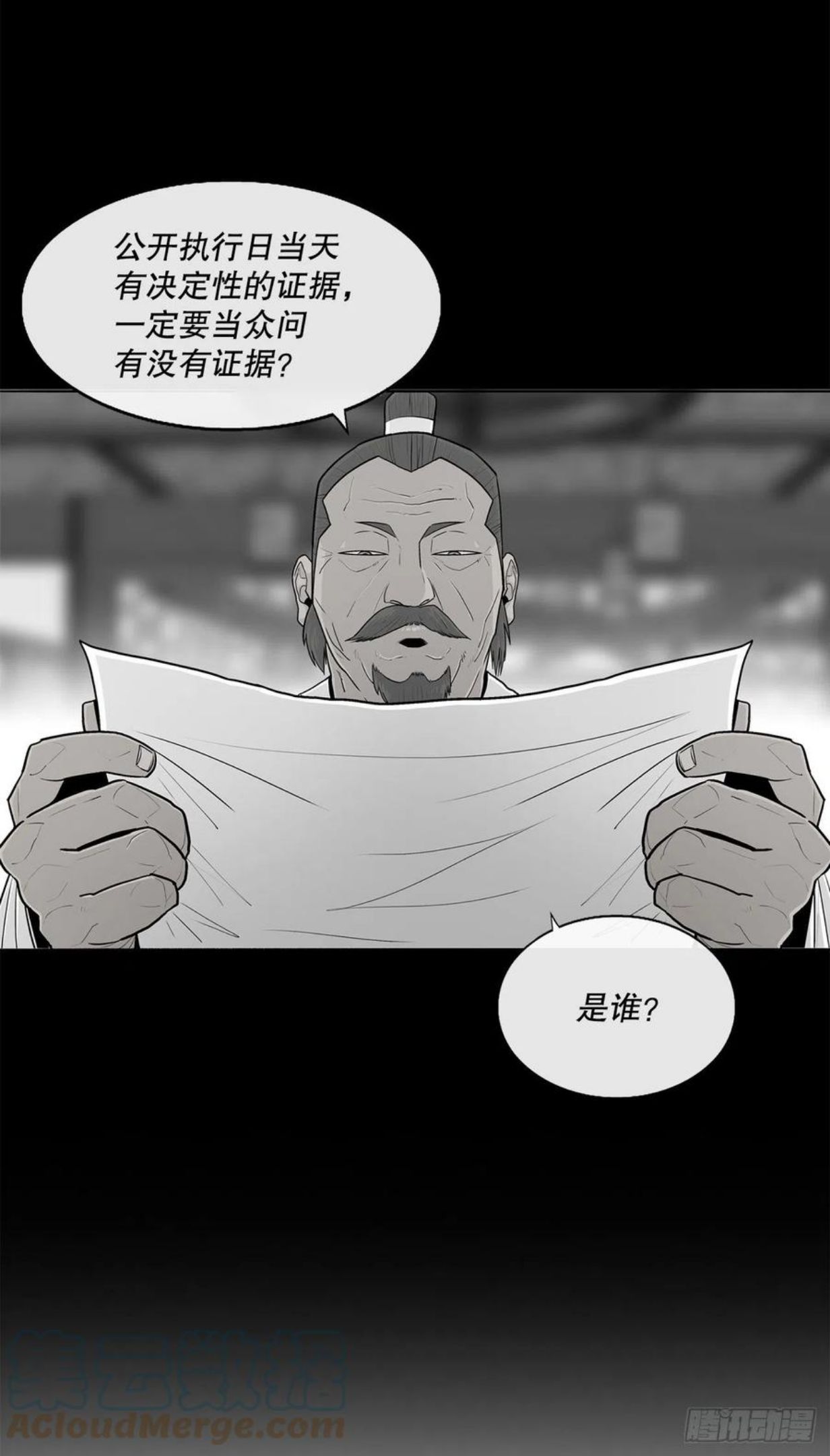 北剑江湖漫画免费阅读下拉式扑飞漫画,101.救星及时赶到64图