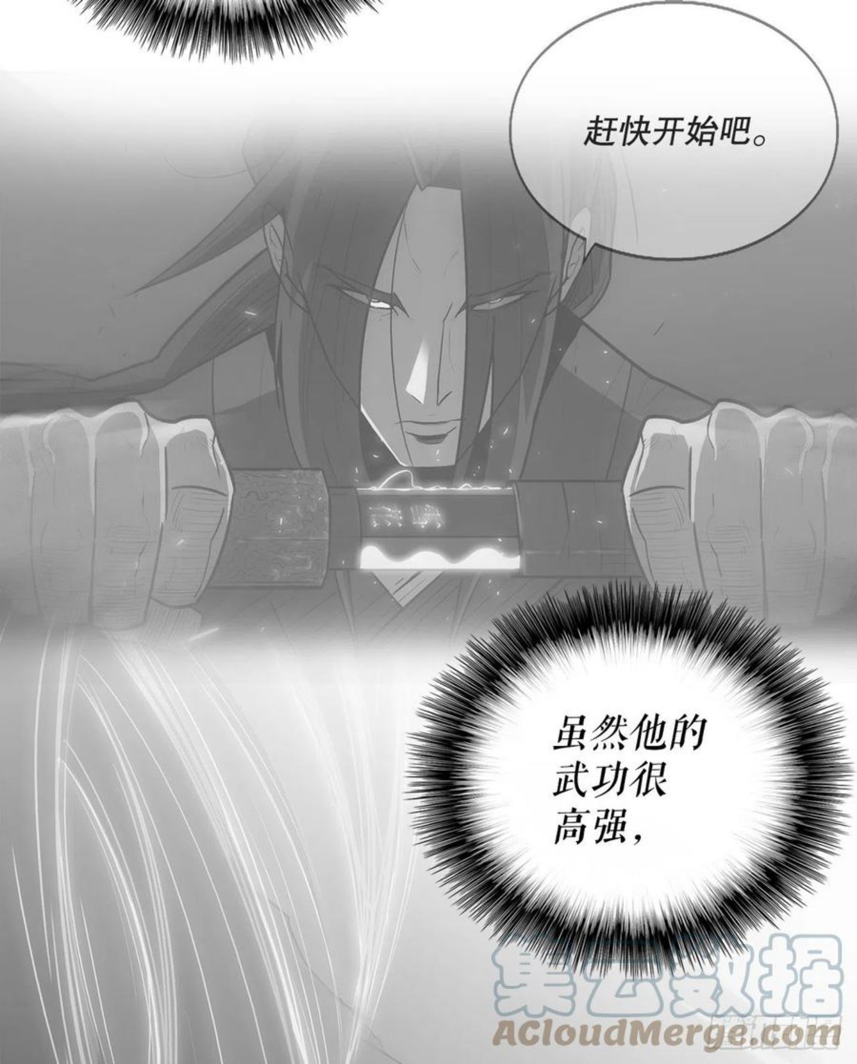 北剑江湖漫画免费阅读下拉式扑飞漫画,101.救星及时赶到13图