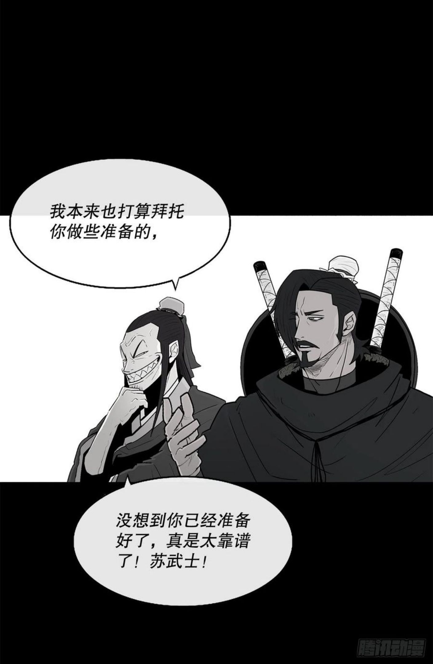 北剑江湖漫画免费阅读下拉式扑飞漫画,101.救星及时赶到60图