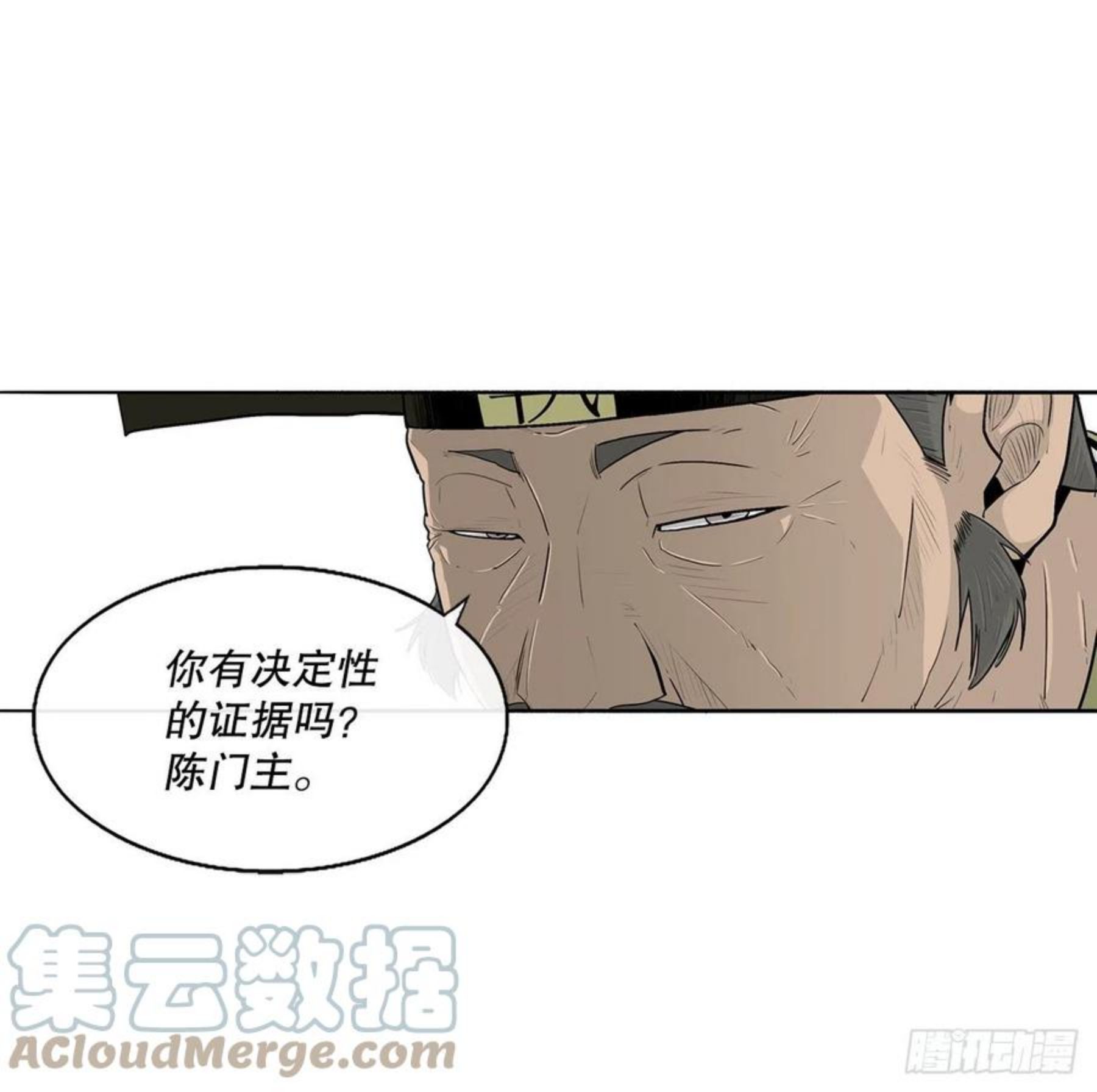 北剑江湖漫画免费阅读下拉式扑飞漫画,101.救星及时赶到49图