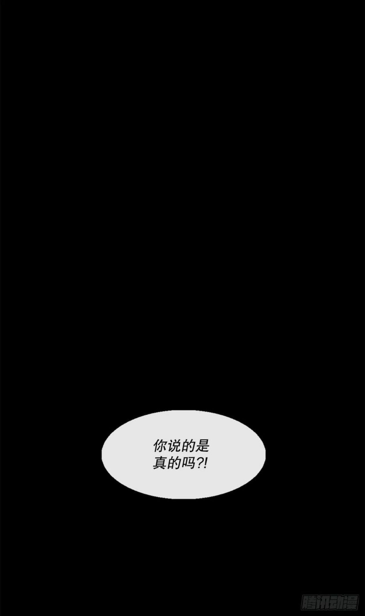 北剑江湖漫画免费阅读下拉式扑飞漫画,101.救星及时赶到59图