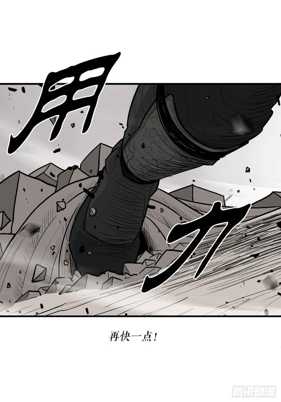 北剑江湖漫画,147.速度比拼23图