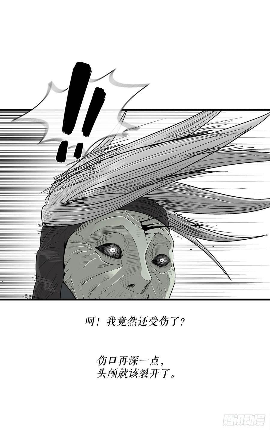 北剑江湖漫画,147.速度比拼5图