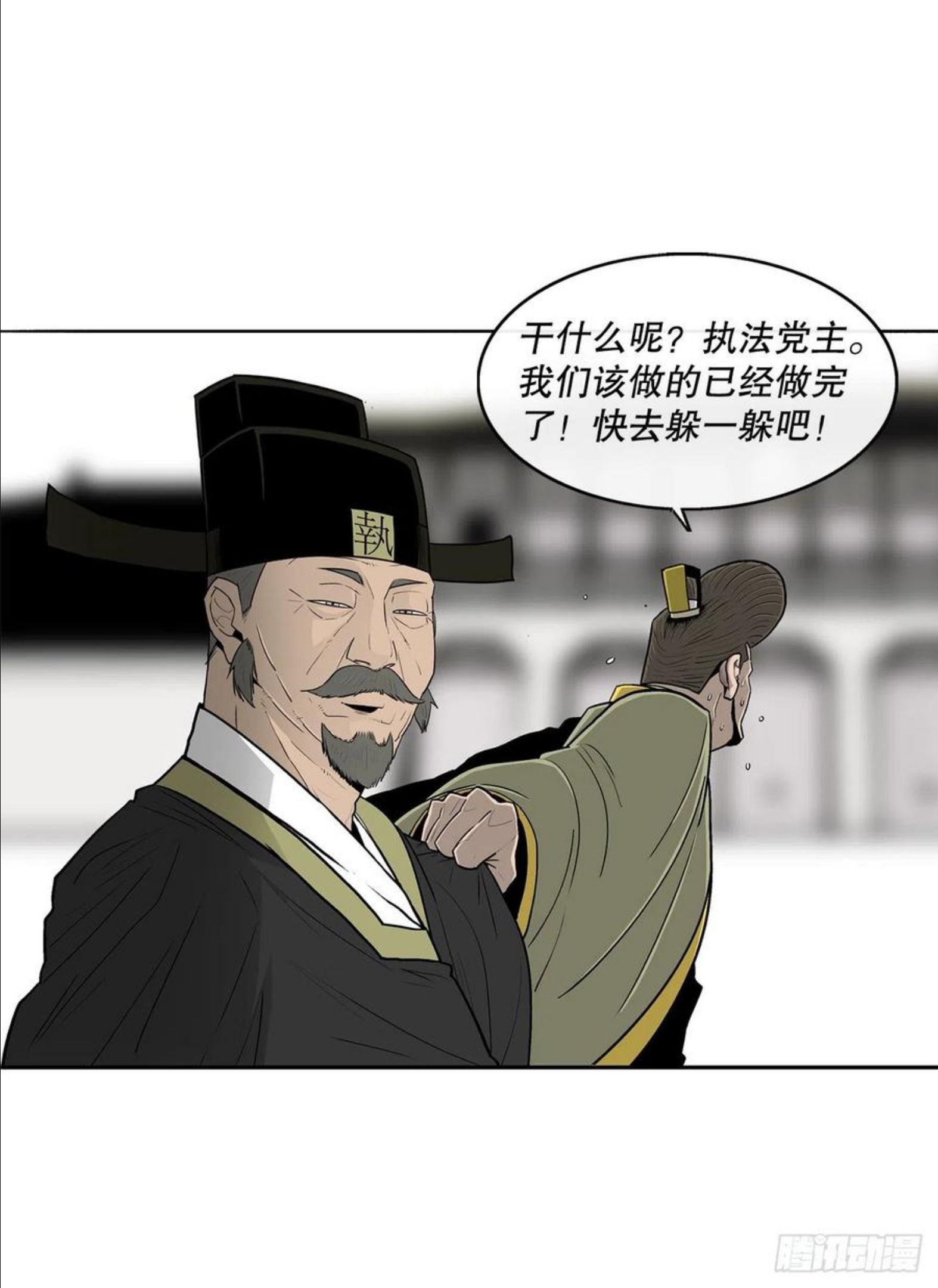 北剑江湖漫画免费阅读下拉式六漫画漫画,104.正面对决56图