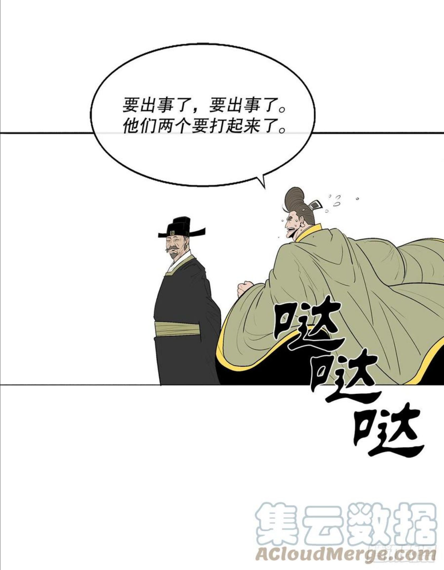 北剑江湖漫画免费阅读下拉式六漫画漫画,104.正面对决55图