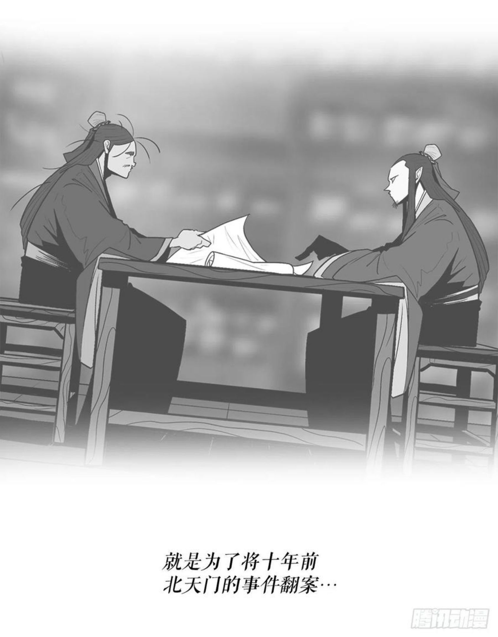 北剑江湖漫画免费阅读下拉式六漫画漫画,104.正面对决11图