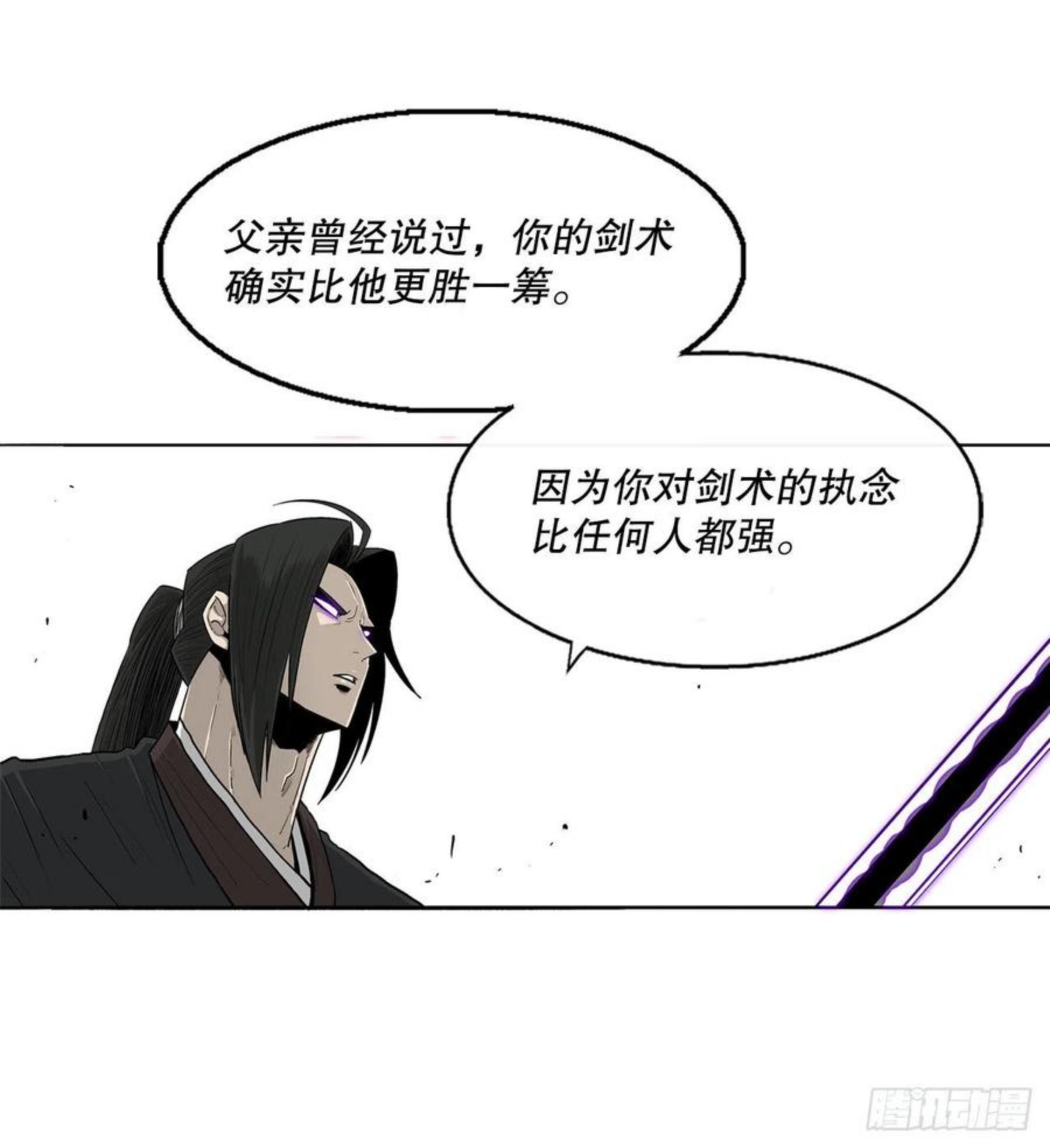 北剑江湖漫画免费阅读下拉式六漫画漫画,104.正面对决66图