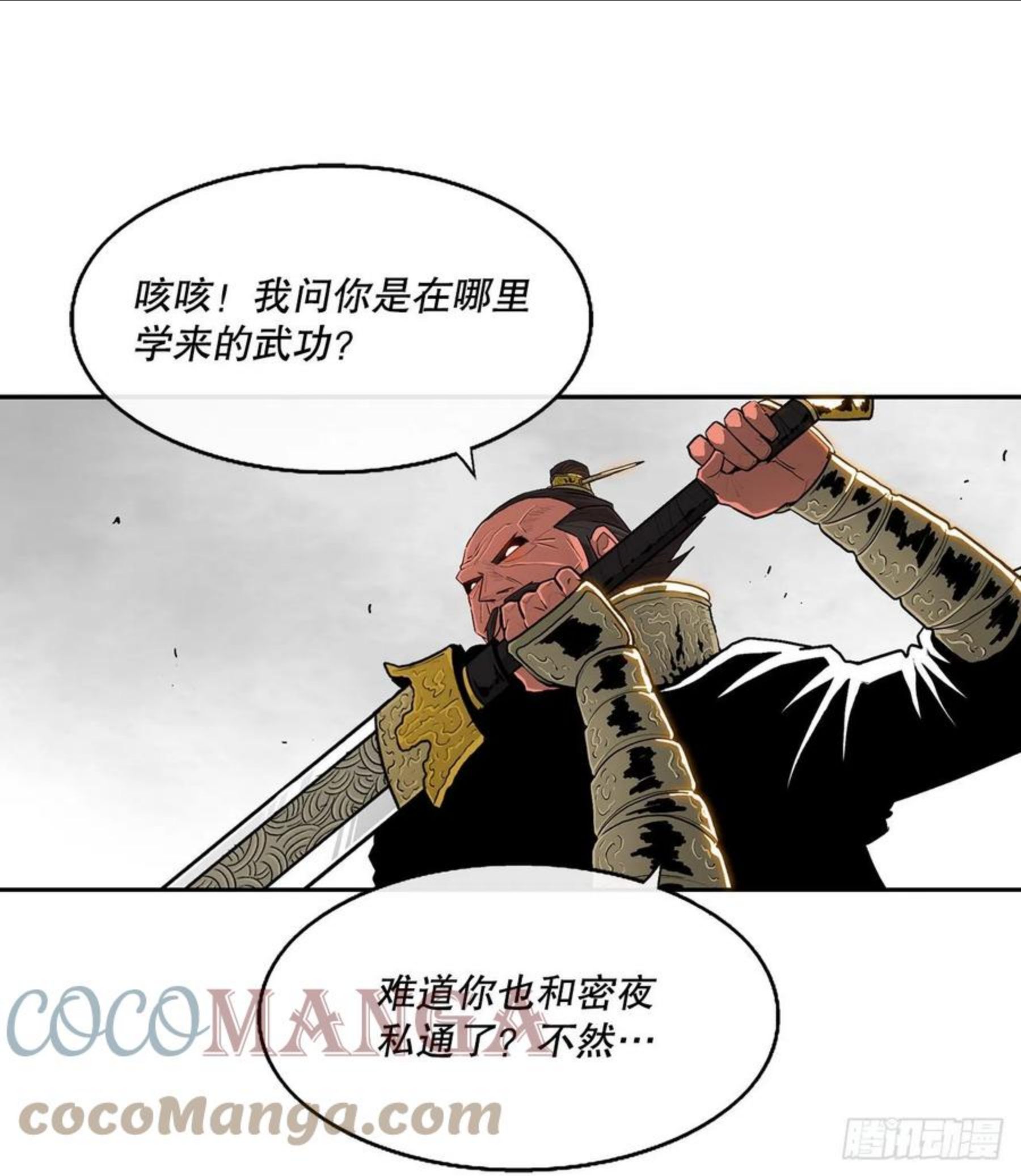 北剑江湖漫画免费阅读下拉式扑飞漫画,105.真正的秘籍10图