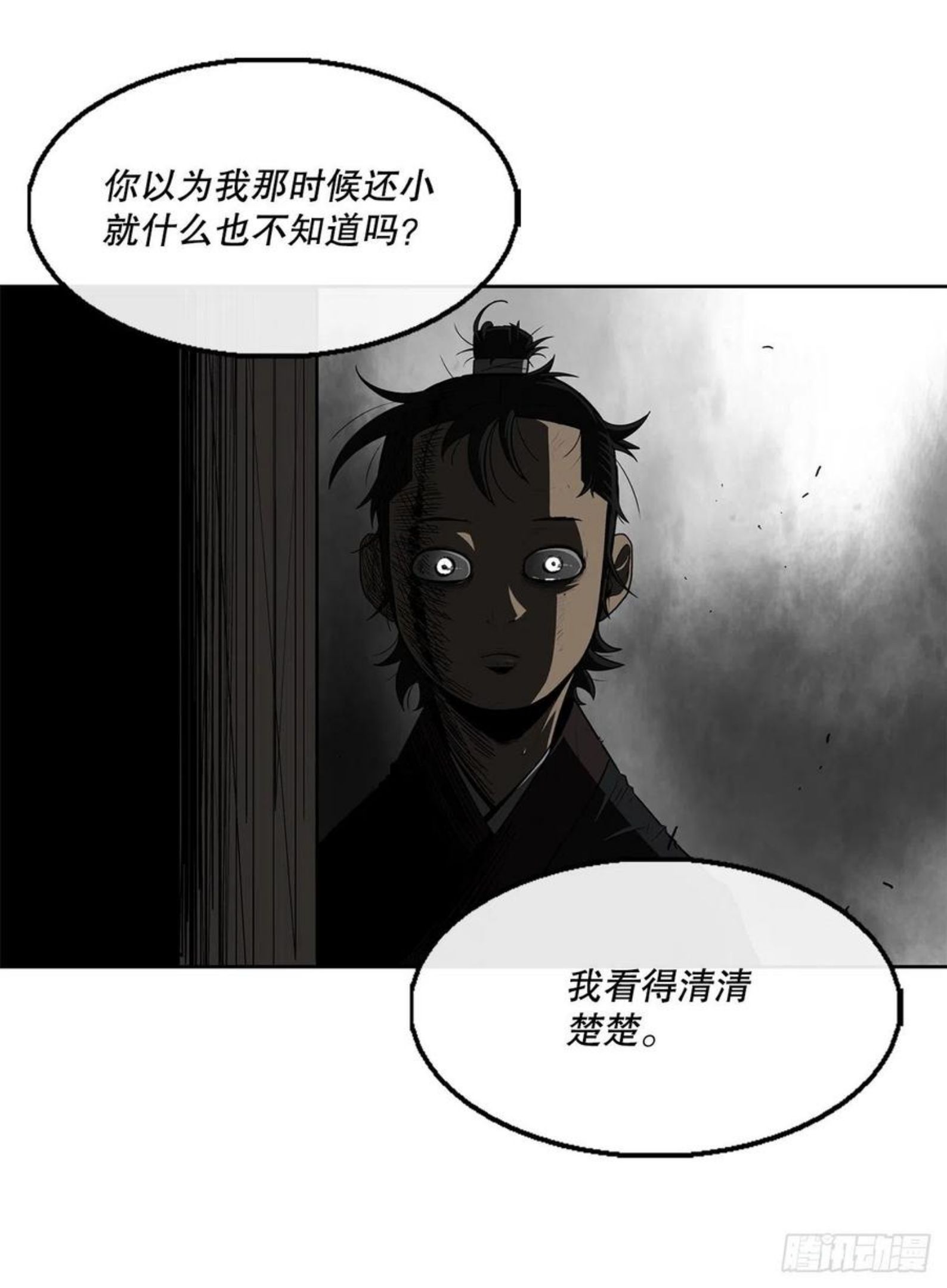 北剑江湖漫画免费阅读下拉式扑飞漫画,105.真正的秘籍9图