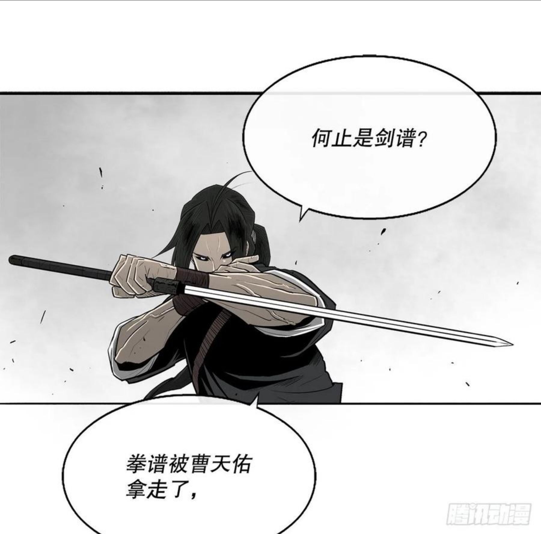 北剑江湖漫画免费阅读下拉式扑飞漫画,105.真正的秘籍5图