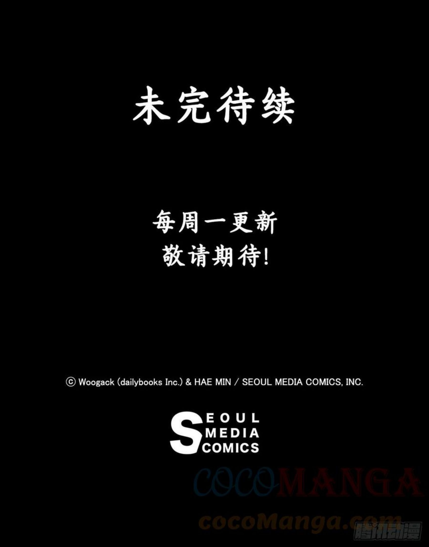 北剑江湖漫画免费阅读下拉式扑飞漫画,105.真正的秘籍55图