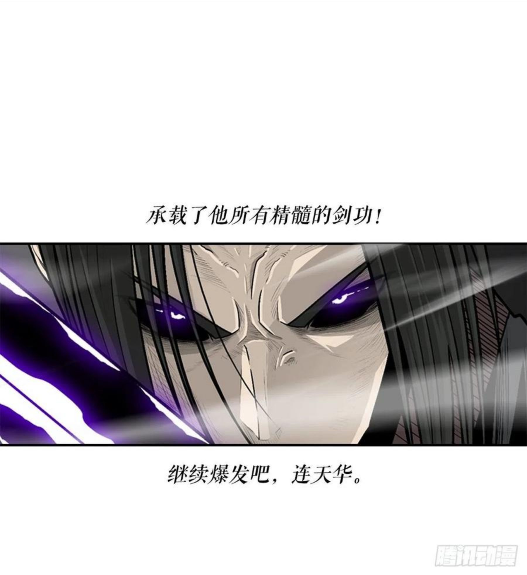 北剑江湖漫画免费阅读下拉式扑飞漫画,105.真正的秘籍42图