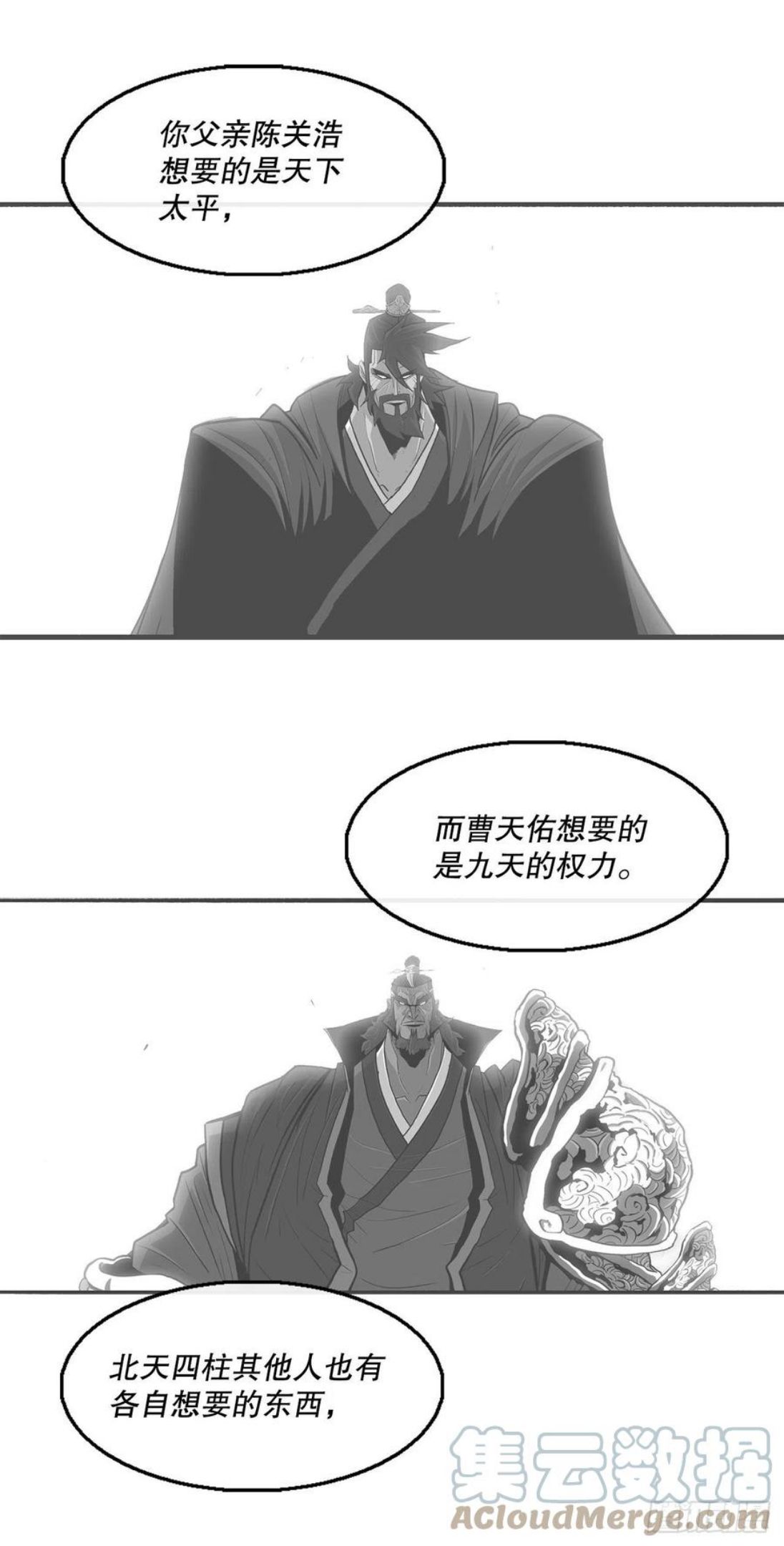 北剑江湖漫画免费下拉式奇漫屋免费完整漫画,108.无限血路16图