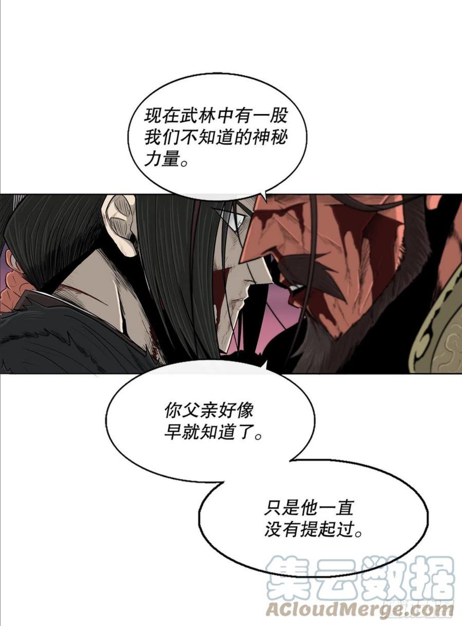 北剑江湖漫画免费下拉式奇漫屋免费完整漫画,108.无限血路28图