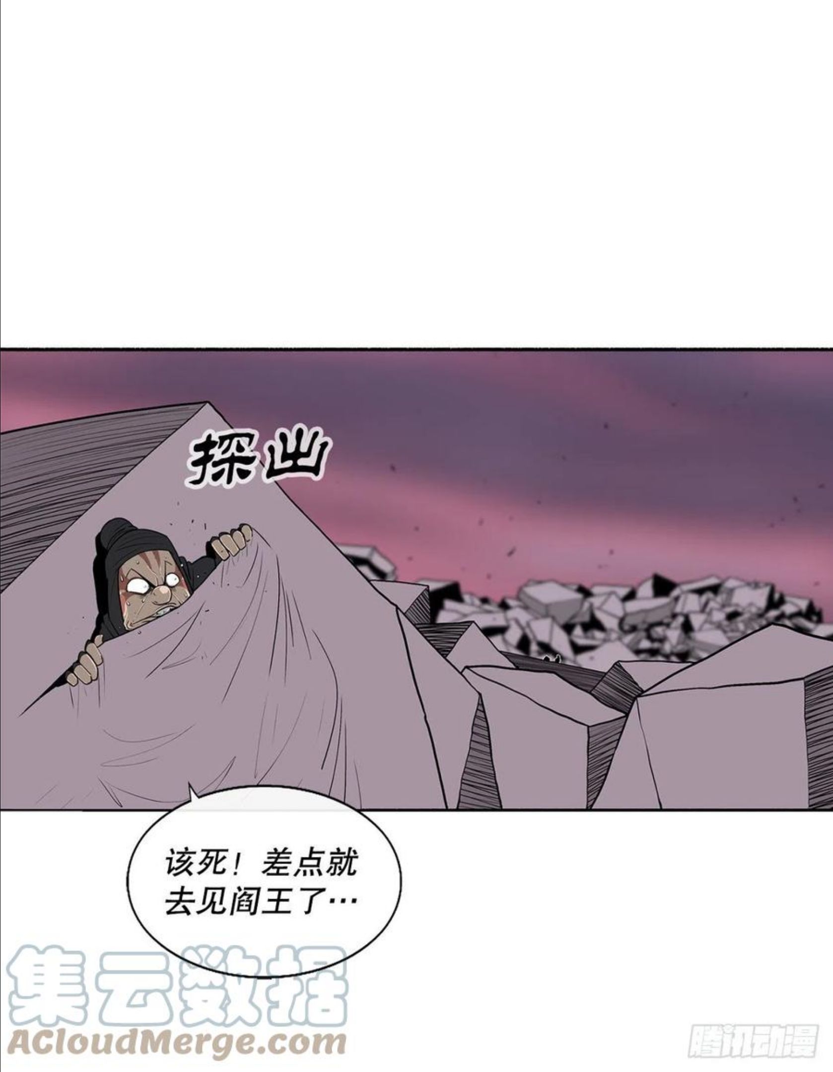 北剑江湖漫画免费下拉式奇漫屋免费完整漫画,108.无限血路37图