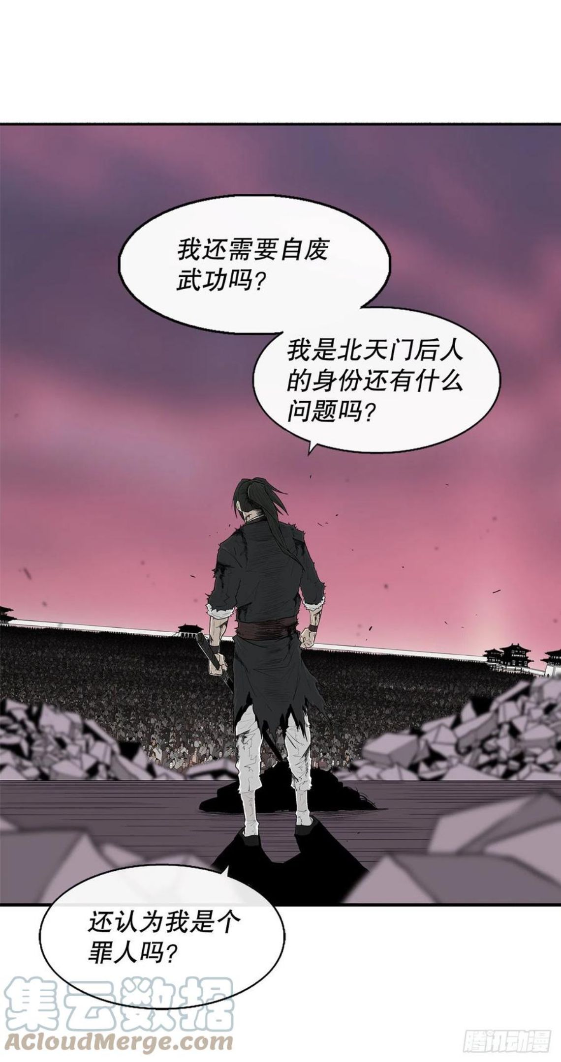 北剑江湖漫画免费下拉式奇漫屋免费完整漫画,108.无限血路55图