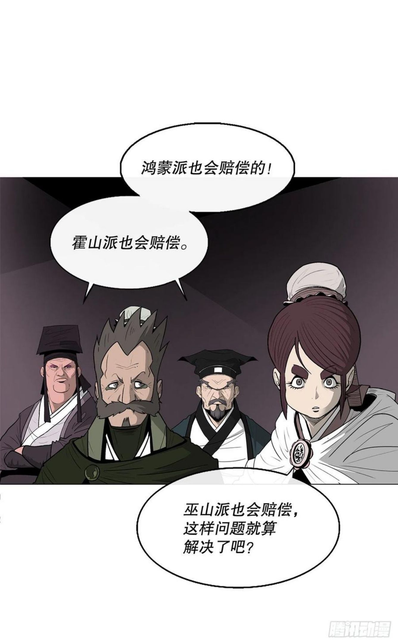 北剑江湖漫画免费下拉式奇漫屋免费完整漫画,108.无限血路51图